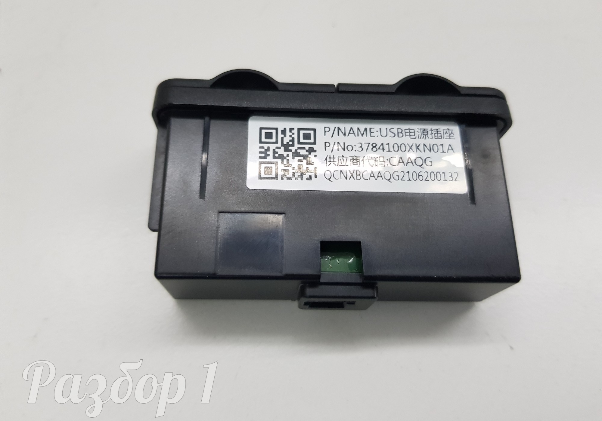 3784100XKN01A Разъем USB для Haval Jolion (с 2021)