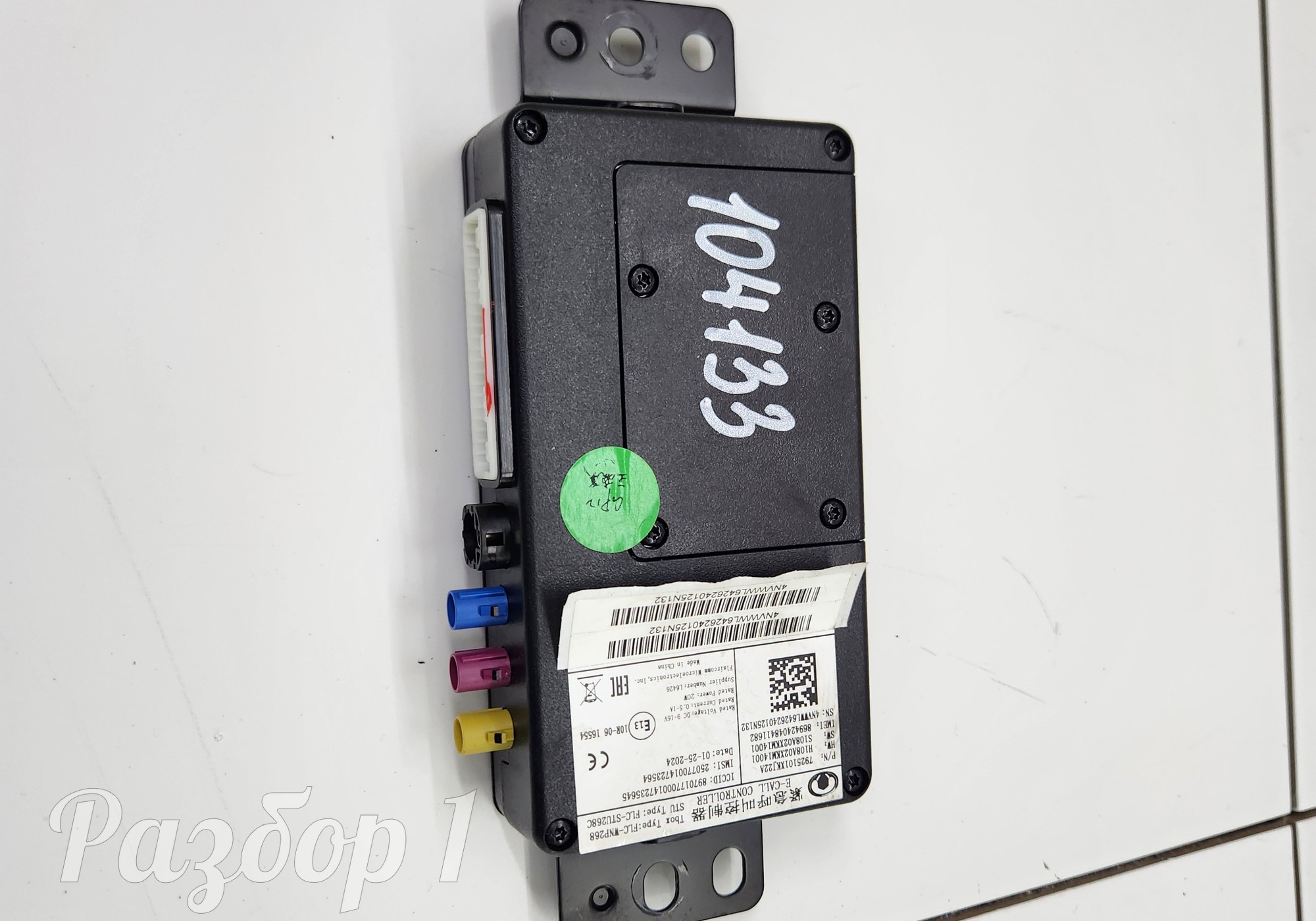 7925101XKJ22A Электронный блок для Haval H3 (с 2024)