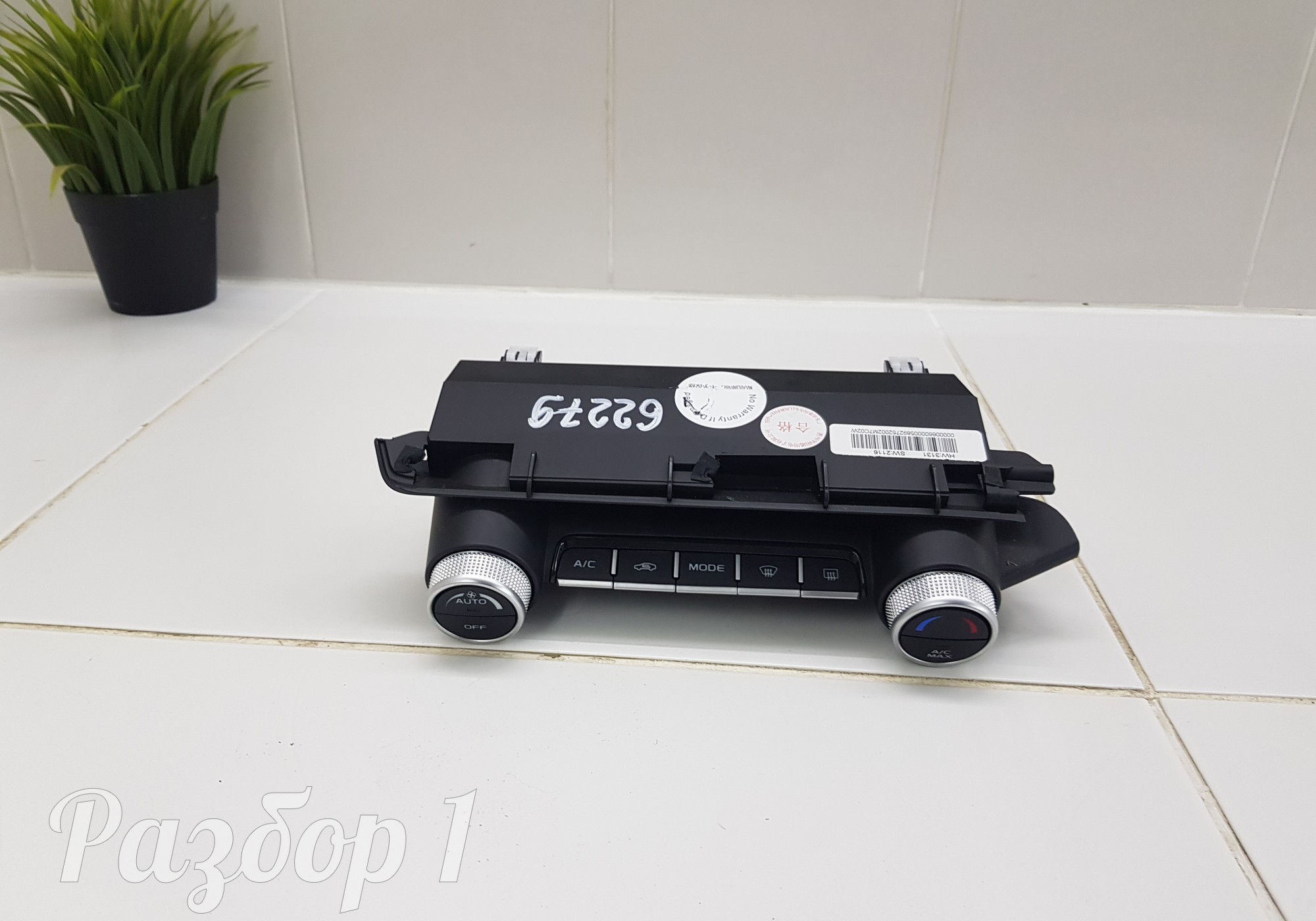 6600005892 Блок управления климатом для Geely Coolray (с 2020)