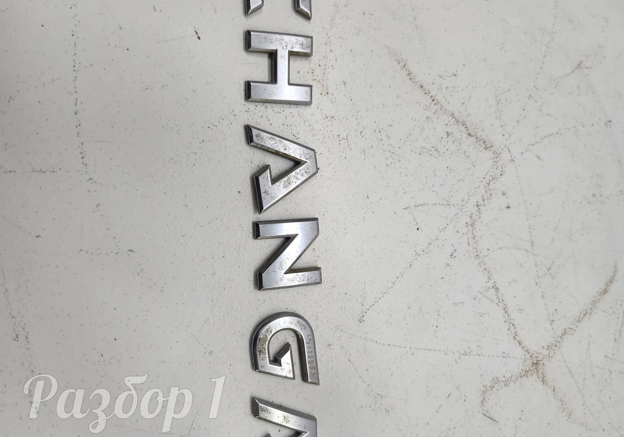 Эмблема C H A N G A N для Changan UNI-K (с 2020)