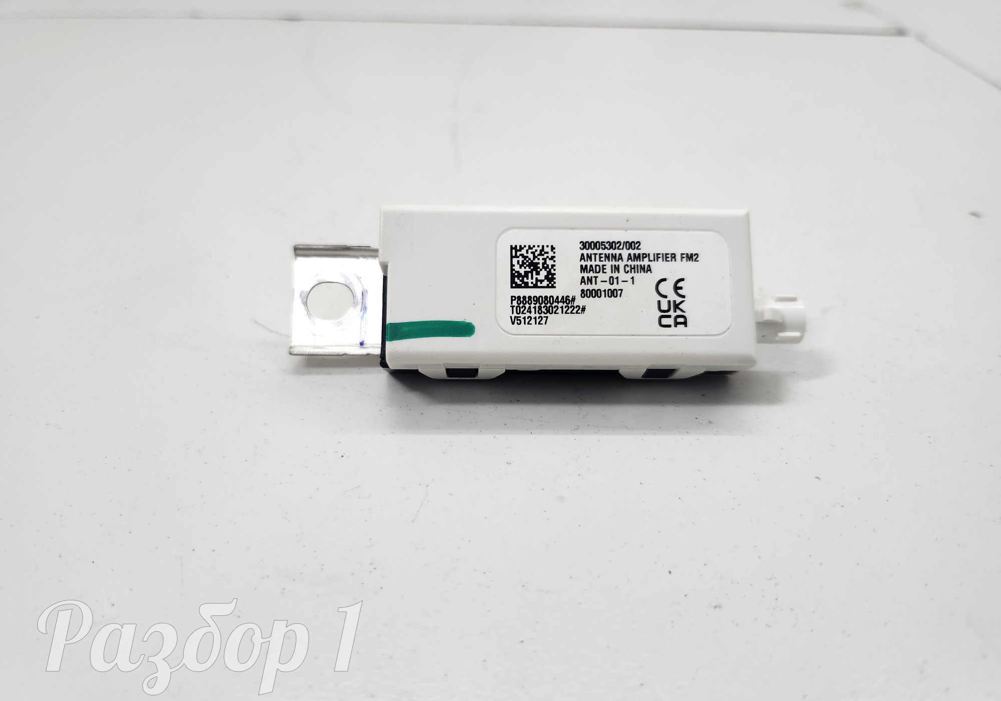 P8889080446 Усилитель антенны для Geely Monjaro (с 2021)