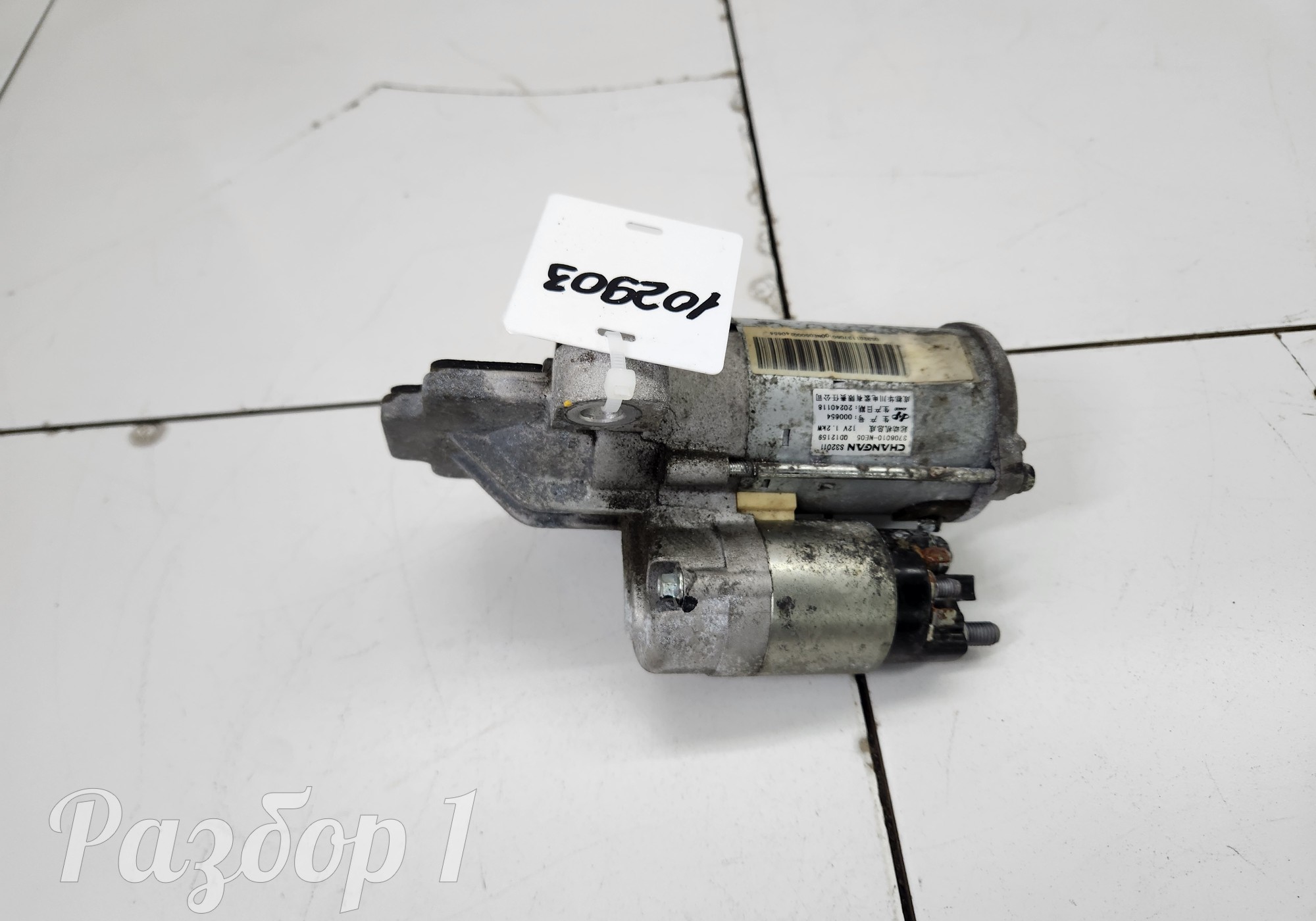 3708010NE05 Стартер для Changan UNI-T (с 2020)