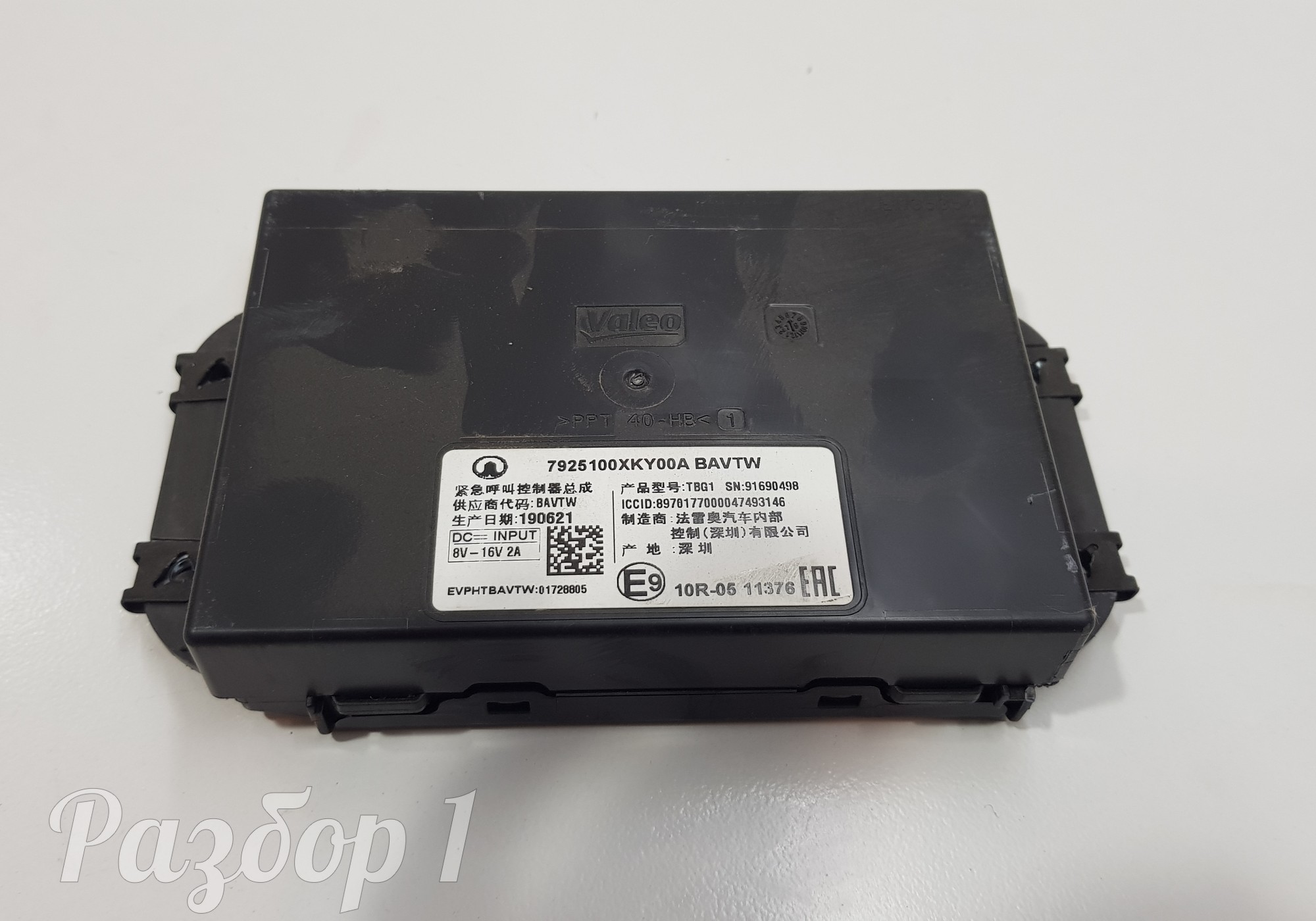 7925100XKY00A Электронный блок экстренного вызова для Haval F7 (с 2019)