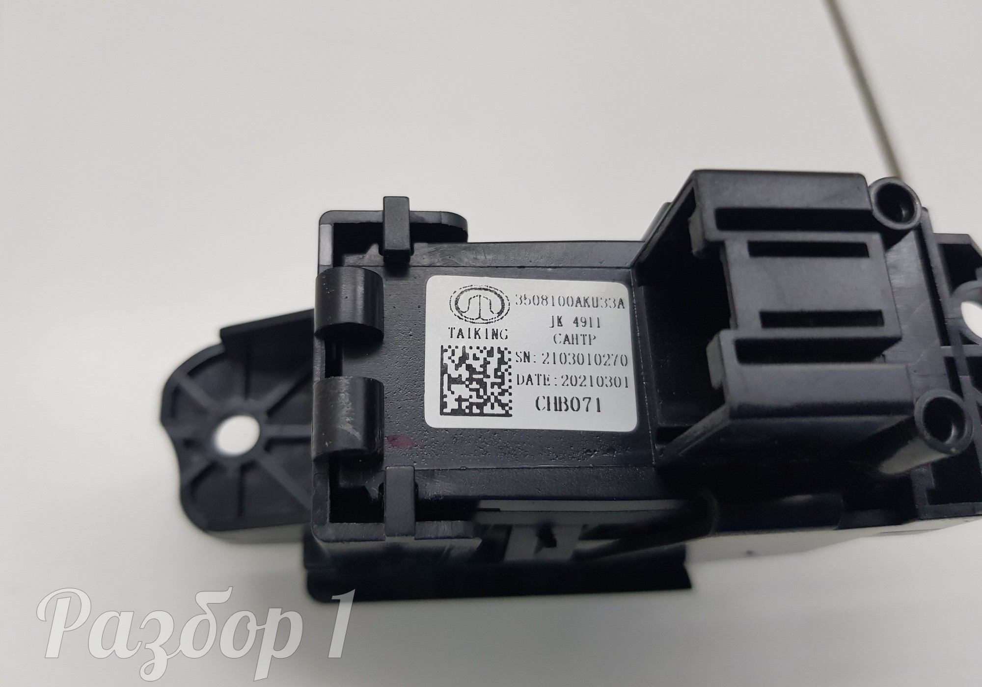 3508100AKU33A Кнопка фиксатора стояночного тормоза для Haval F7 (с 2019)