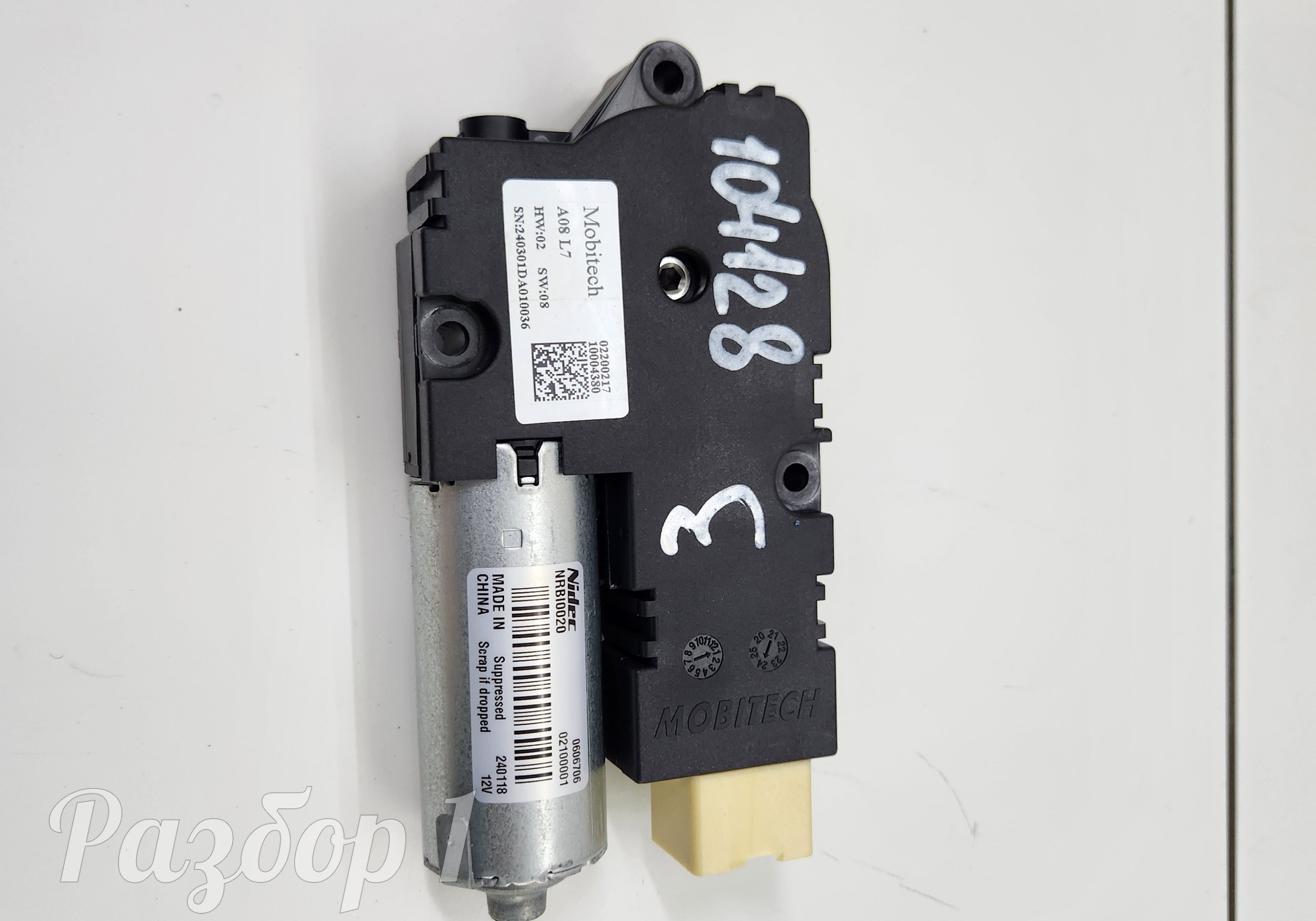 NRBI0020 Моторчик люка задний для Haval H3 (с 2024)