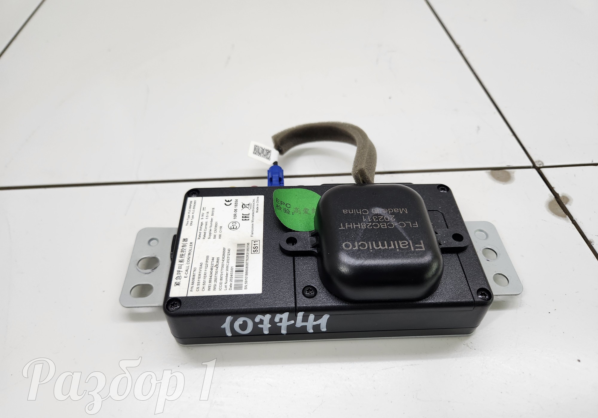6608087763 Электронный блок для Geely Emgrand (SS11) (с 2021)