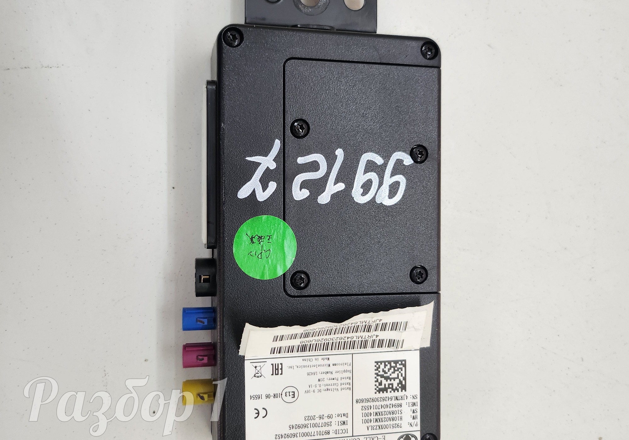 7925100XKZ3LA Электронный блок для Haval M6 II (с 2021)