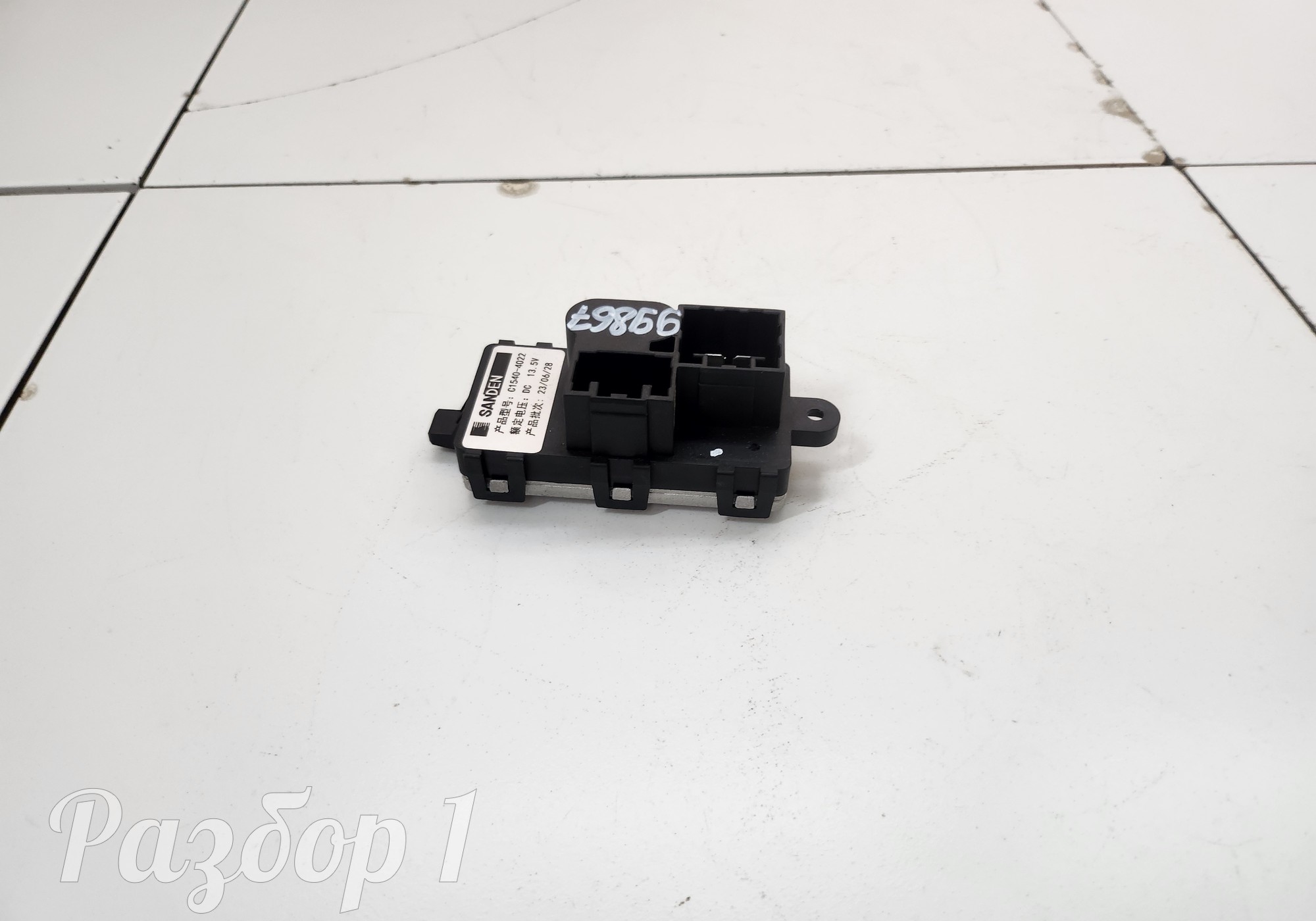 C15404022 Резистор отопителя для Geely Tugella (с 2019)