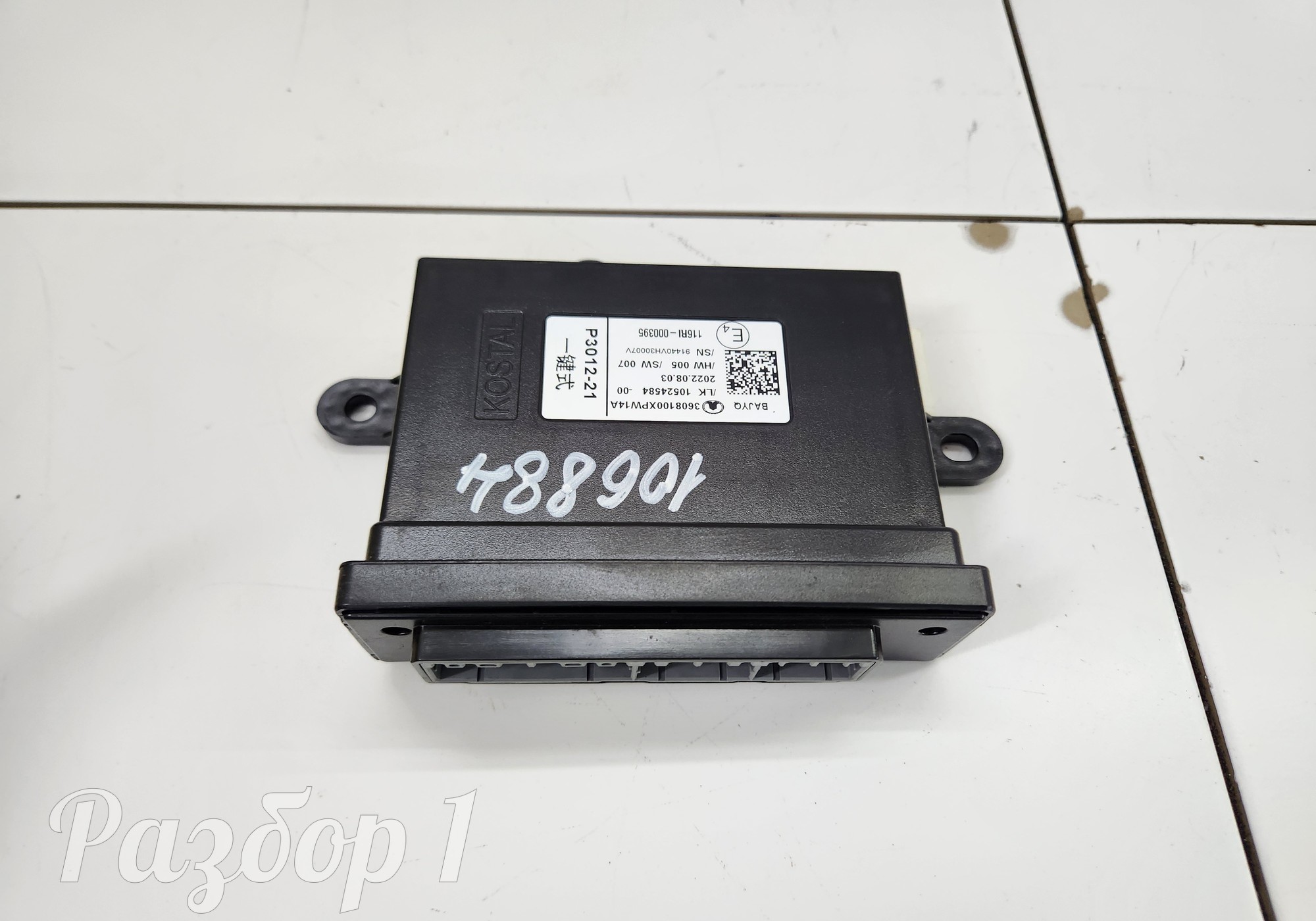 3608100XPW14A Электронный блок для Great Wall Poer (с 2019)