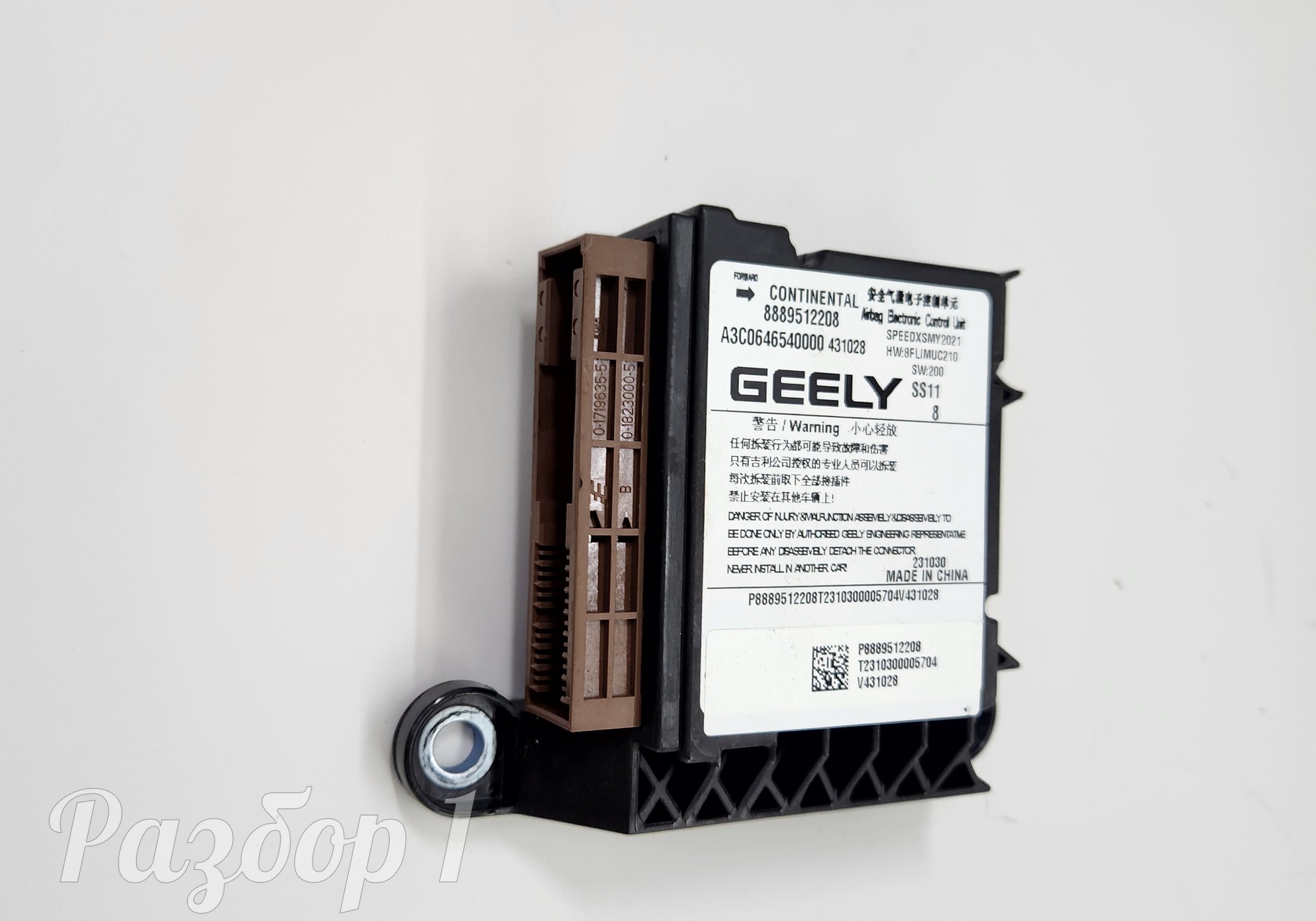 8889512208 Блок управления AIRBAG для Geely Emgrand (SS11) (с 2021)