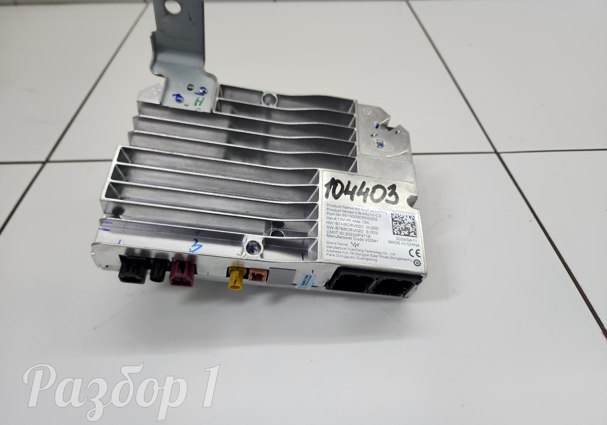 8515003CRV0202 Медиацентр для Gac GS3 (с 2024)