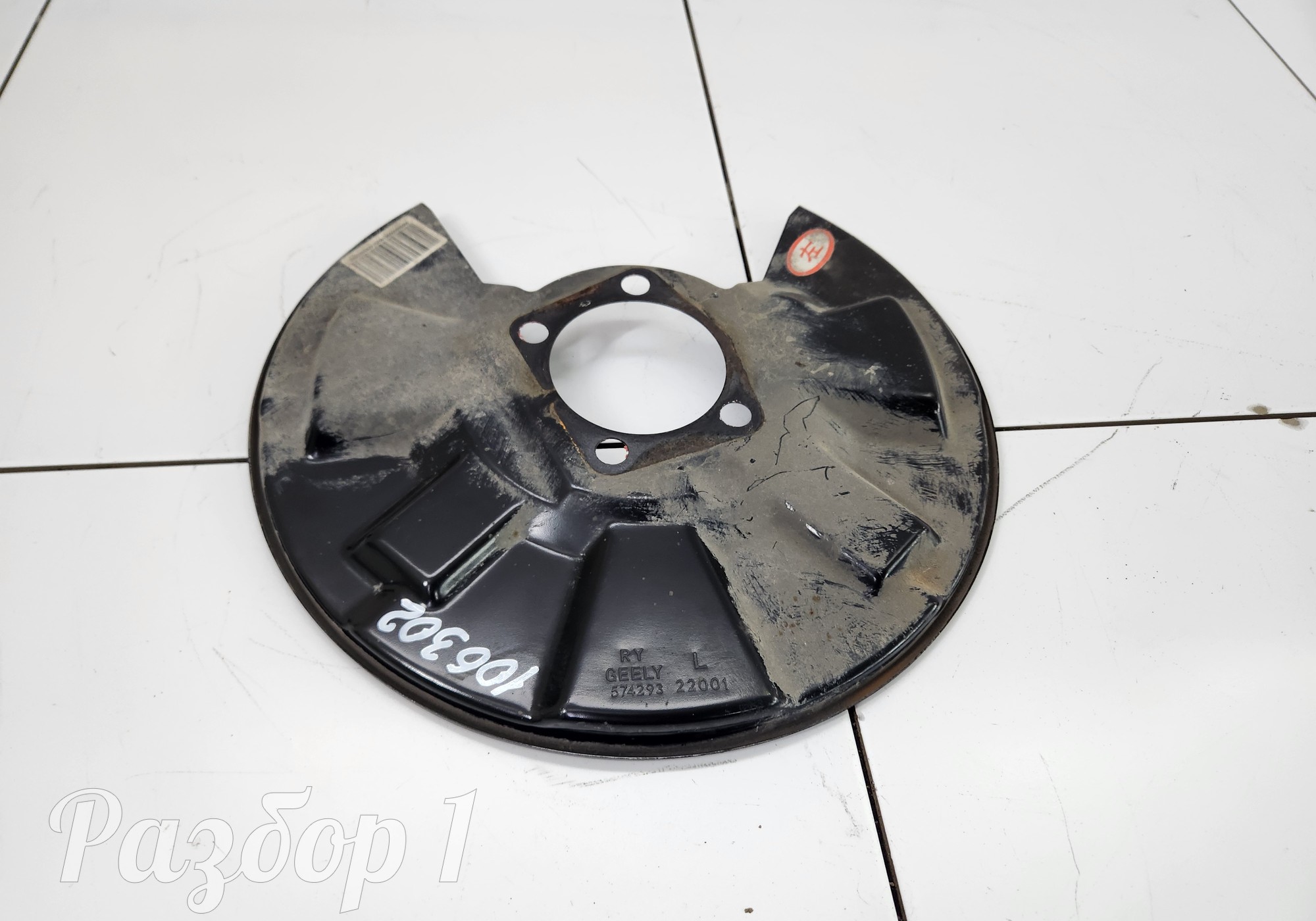 Кожух тормозного диска задний левый для Geely Atlas Pro (с 2021)