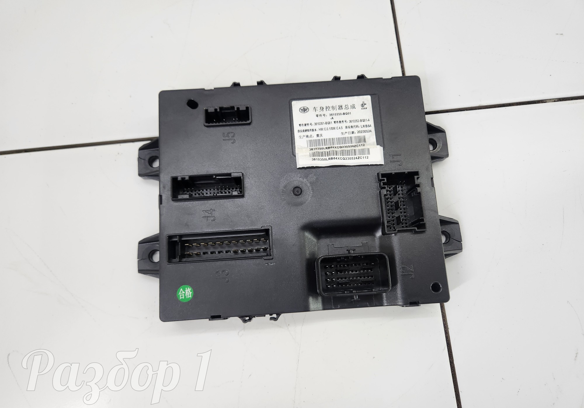 3610351BQ01 Электронный блок комфорта для Faw Bestune B70 (с 2020)