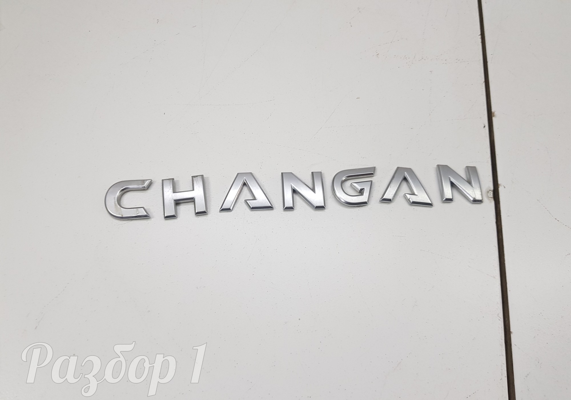 Эмблема C H A N G A N для Changan UNI-K (с 2020)