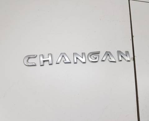 Эмблема C H A N G A N для Changan UNI-K (с 2020)