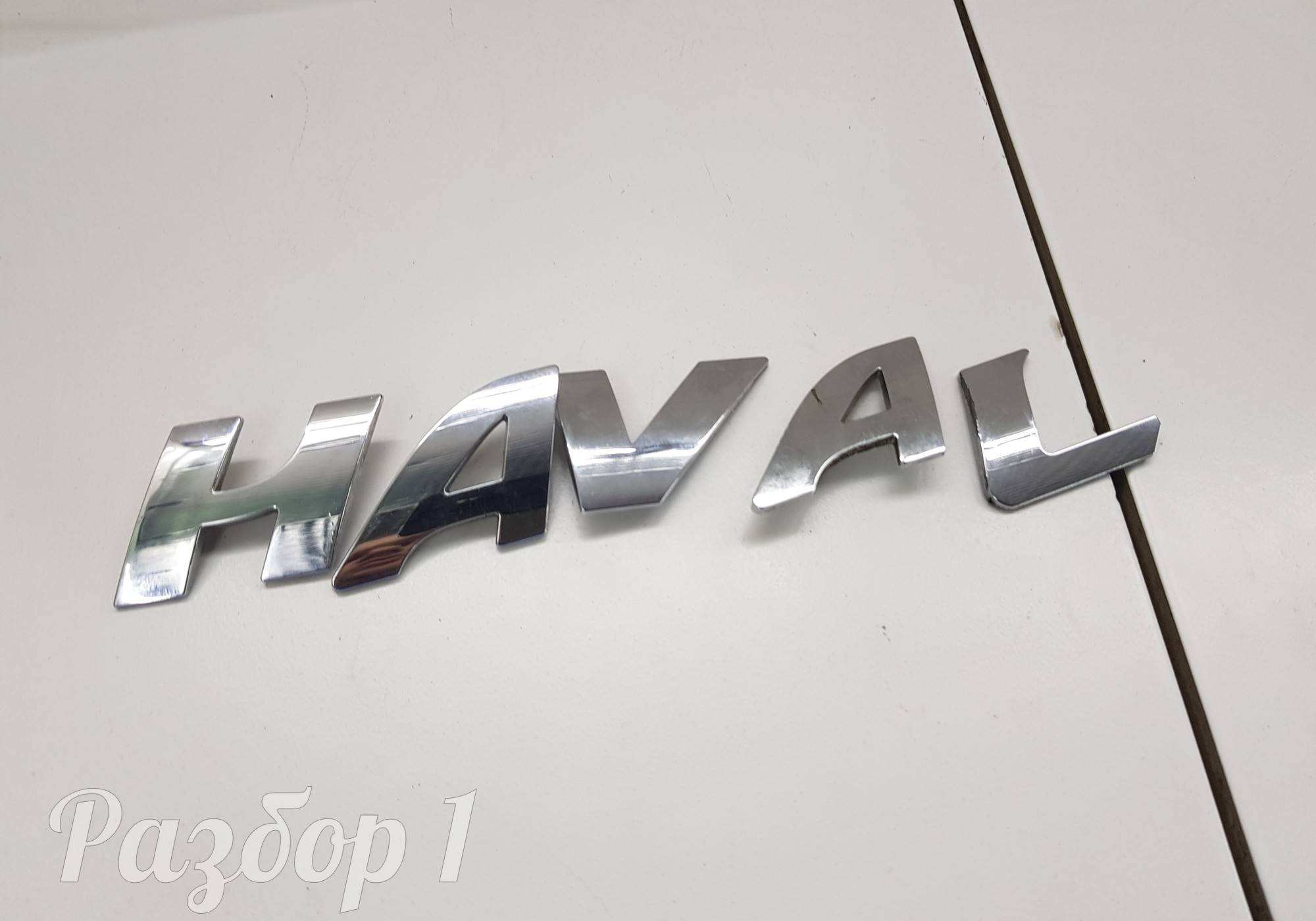 Эмблема H A V A L для Haval F7 (с 2019)