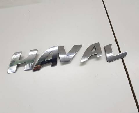 Эмблема H A V A L для Haval F7 (с 2019)