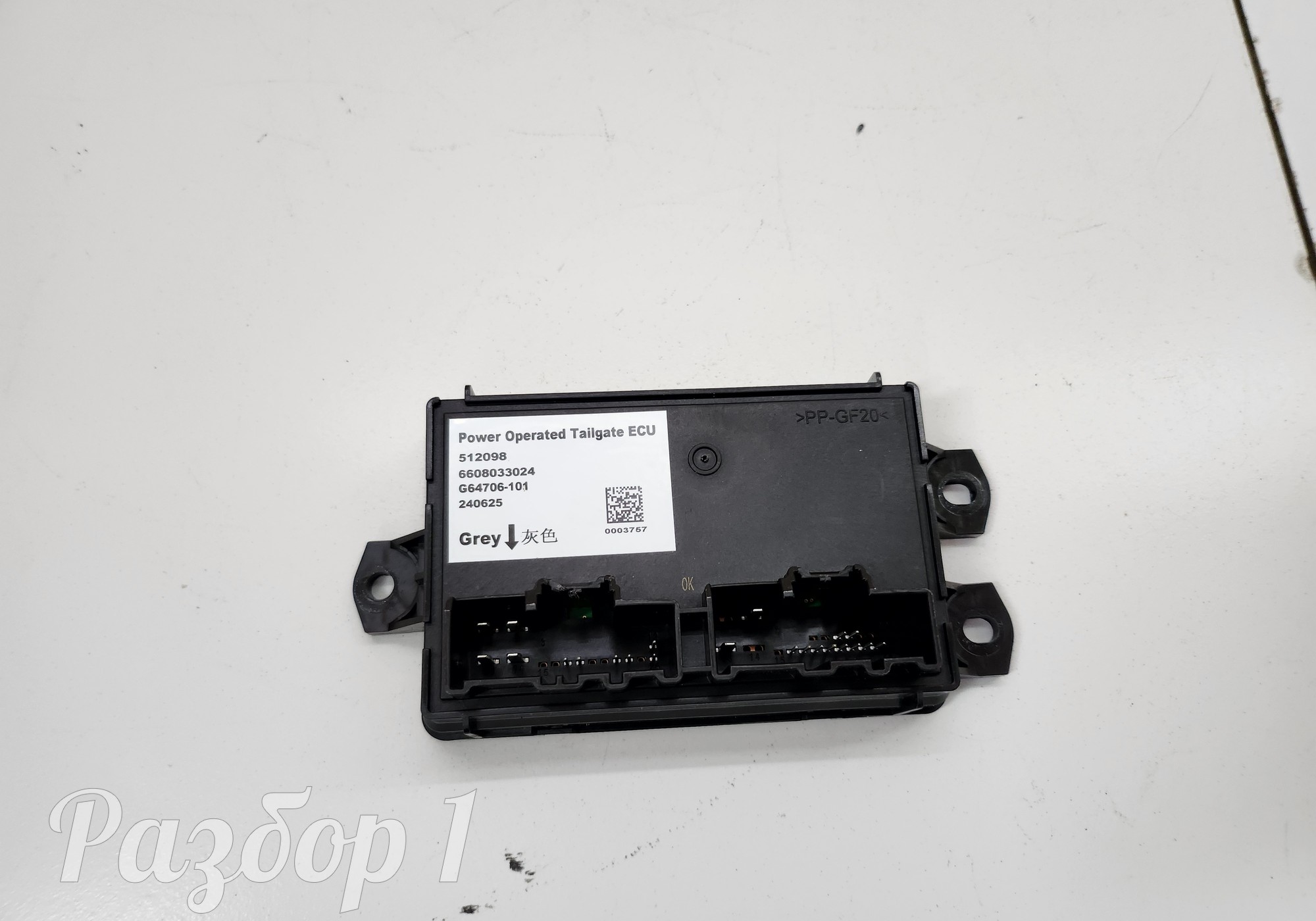 6608033024 Электронный блок для Geely Monjaro (с 2021)