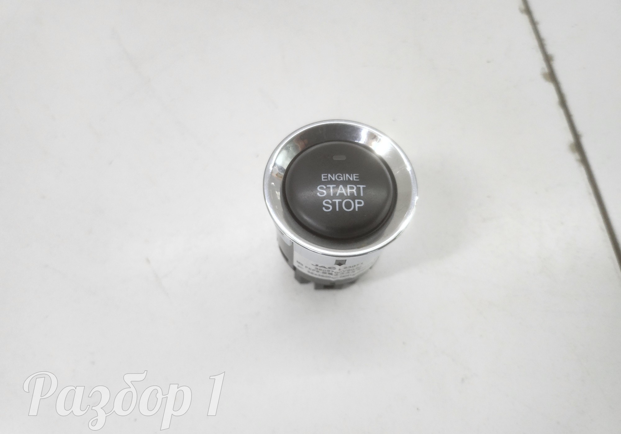 3605700V9020 Кнопка запуска двигателя для Jac T9 (с 2023)