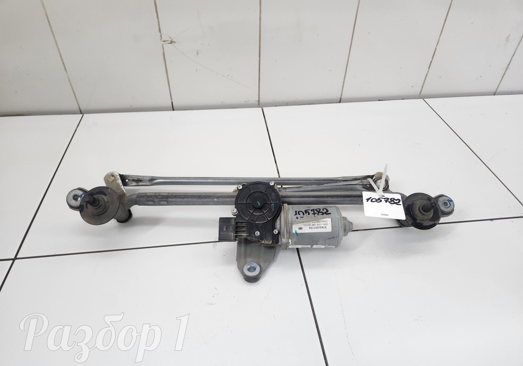 5205080BA01 Трапеция стеклоочистителей для Faw Bestune B70 (с 2020)