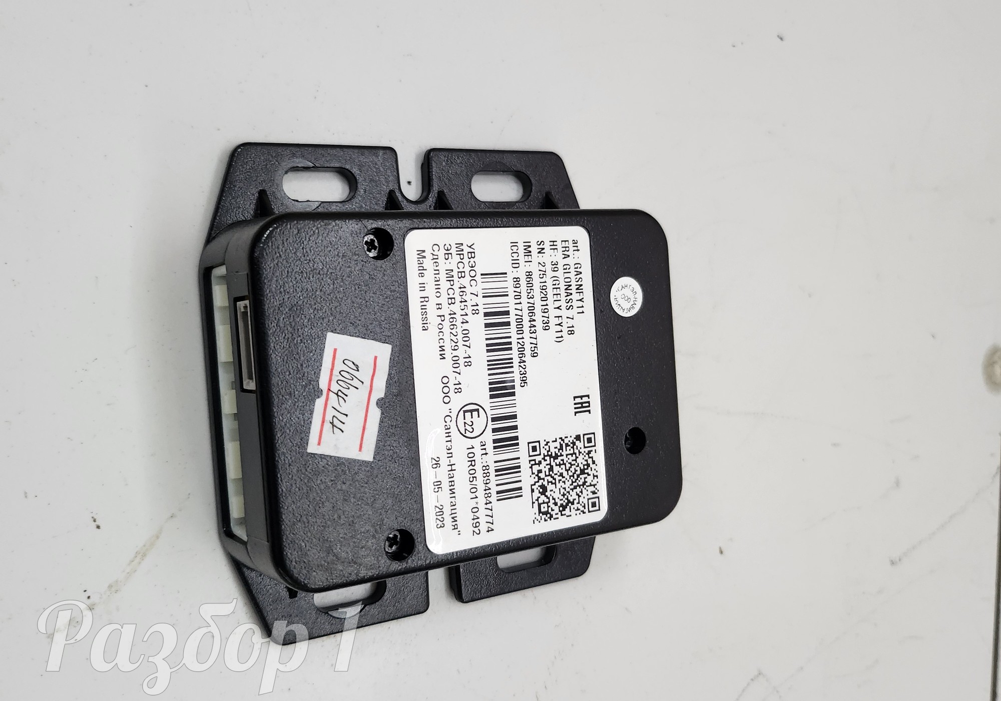 46451400718 Электронный блок гланасс для Geely Tugella (с 2019)