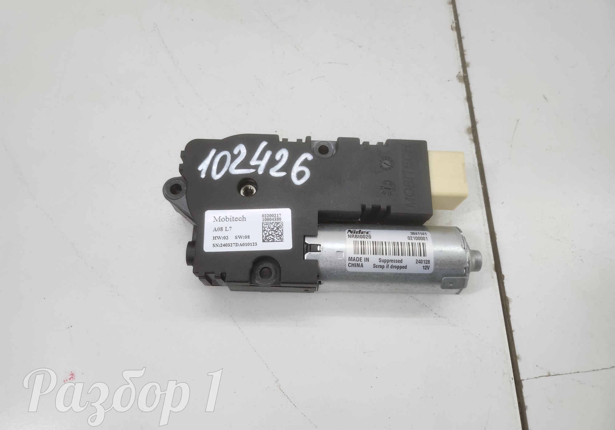 NRNB0020 Моторчик люка задний для Haval H3 (с 2024)