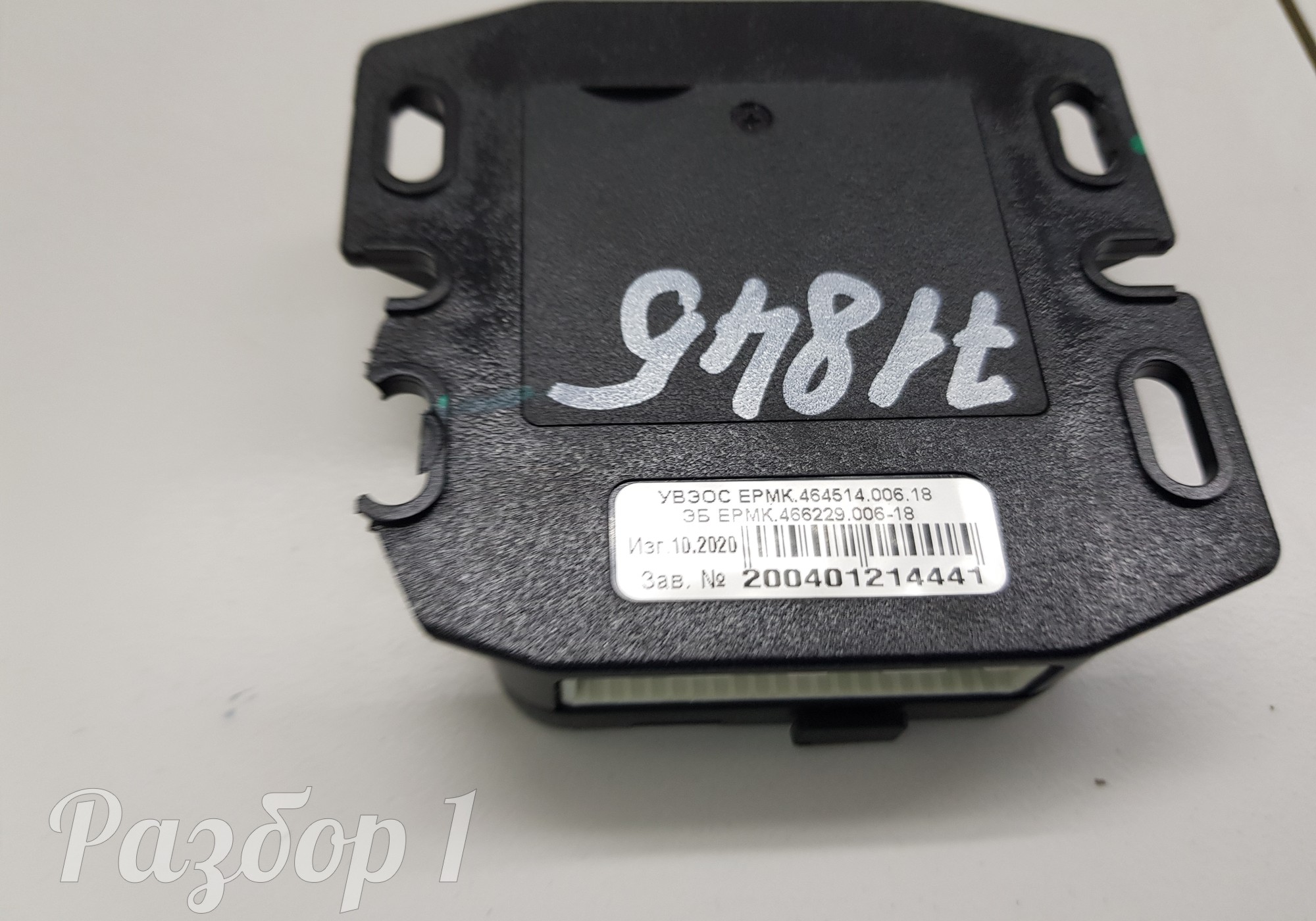 46622900618 Электронный блок навигации для Geely Coolray (с 2020)