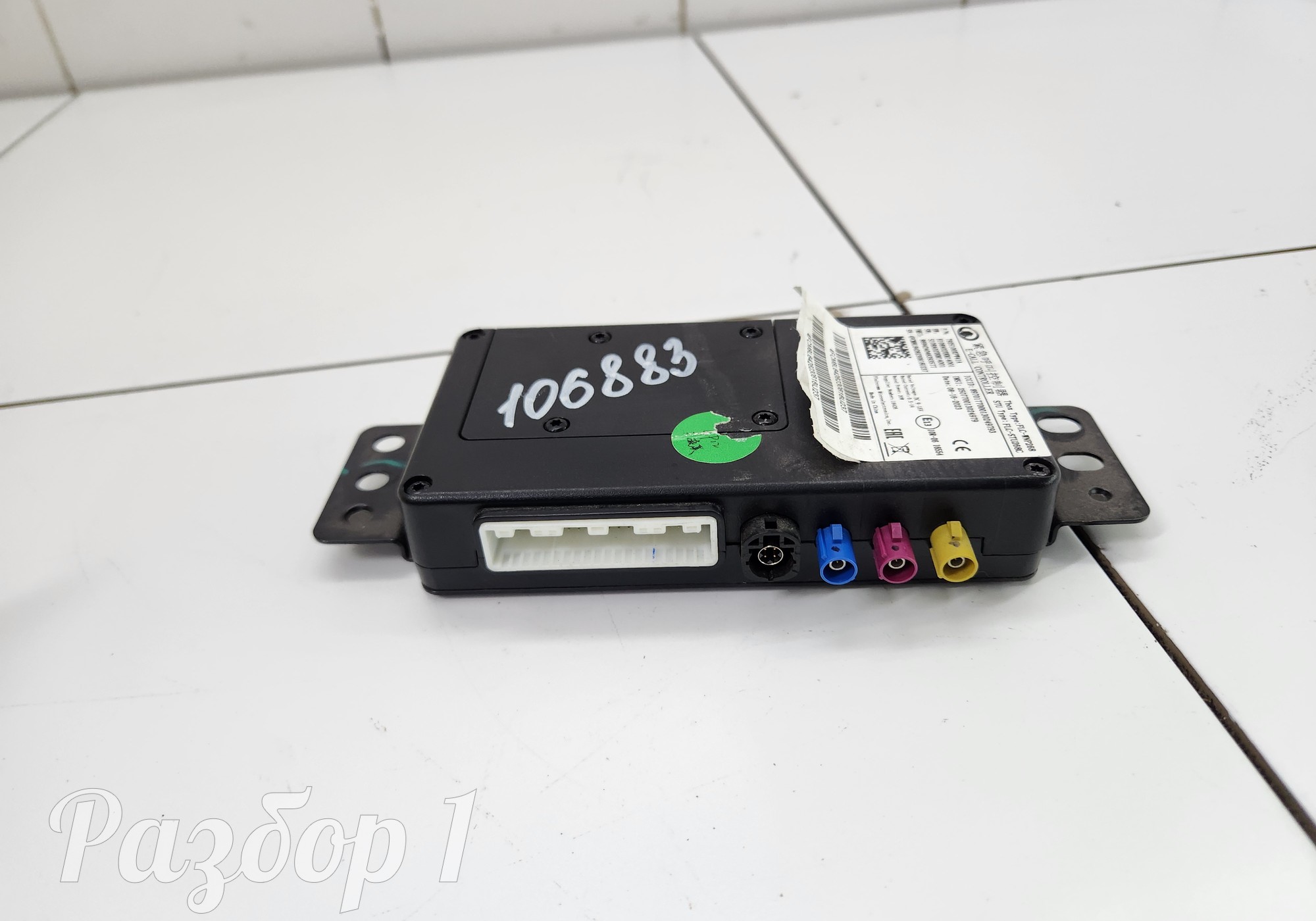 7925100XPW41A Электронный блок для Great Wall Poer (с 2019)