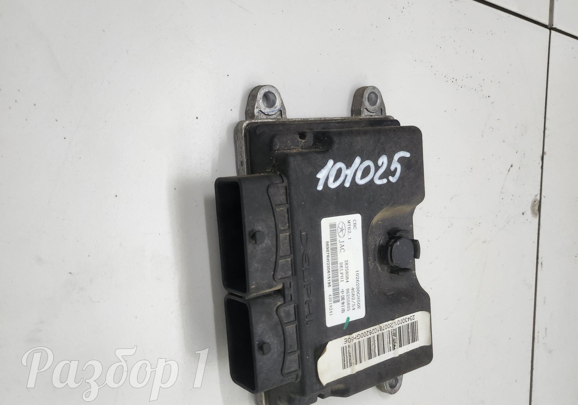 1026200GH50E Блок управления двигателем для Москвич 3 (с 2022)