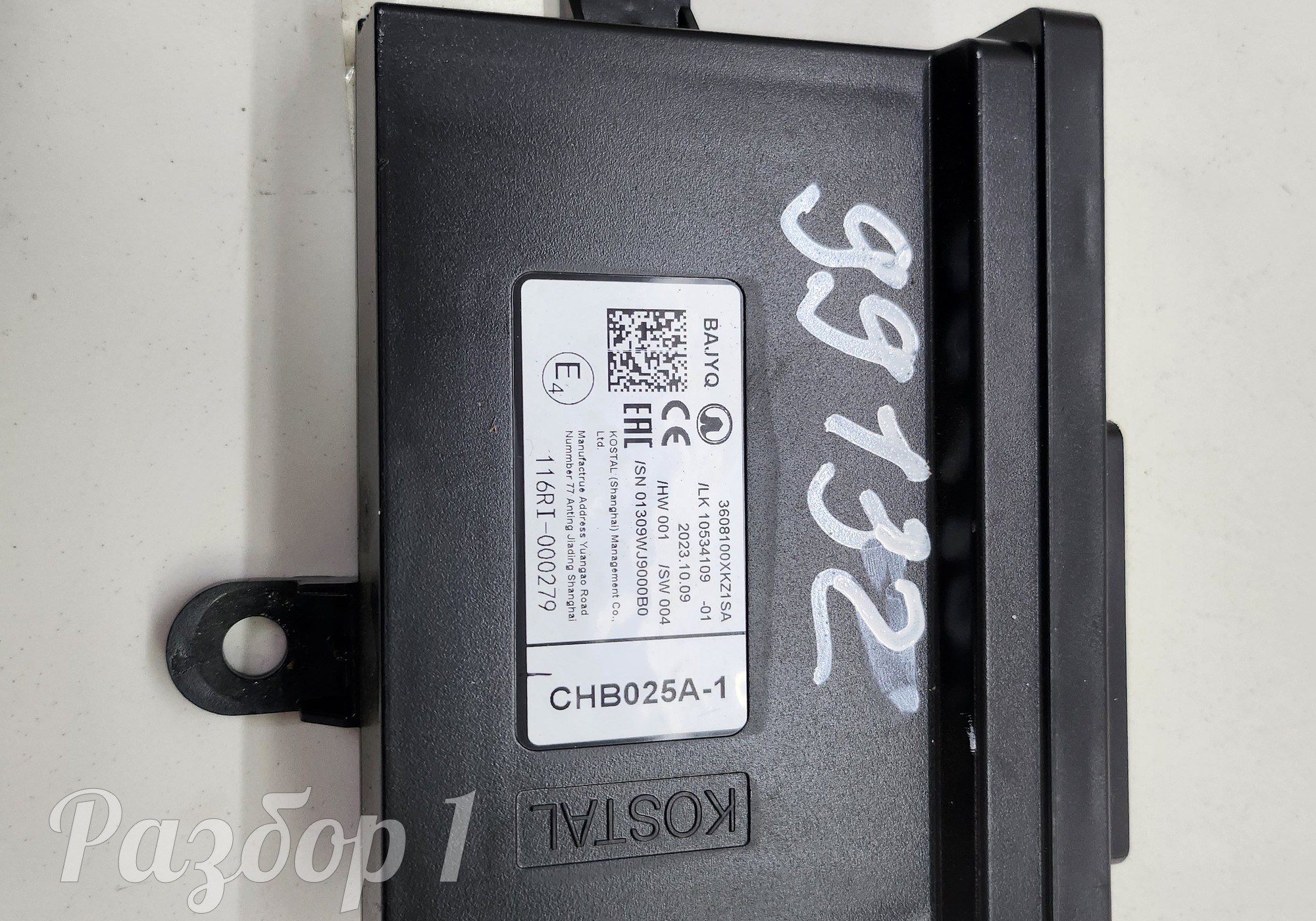 3608100XKZ1SA Электронный блок для Haval M6 II (с 2021)