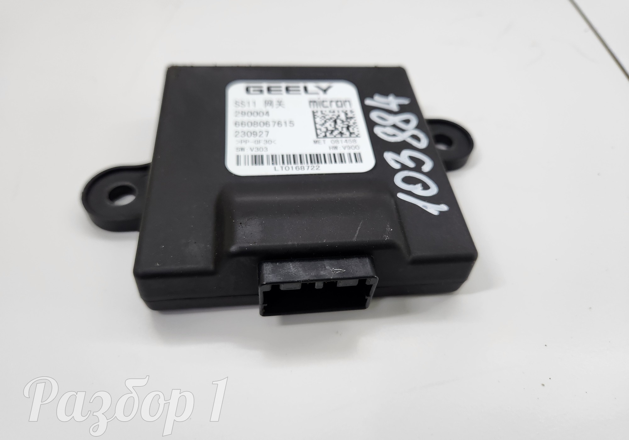 6608067615 Электронный блок для Geely Emgrand (SS11) (с 2021)