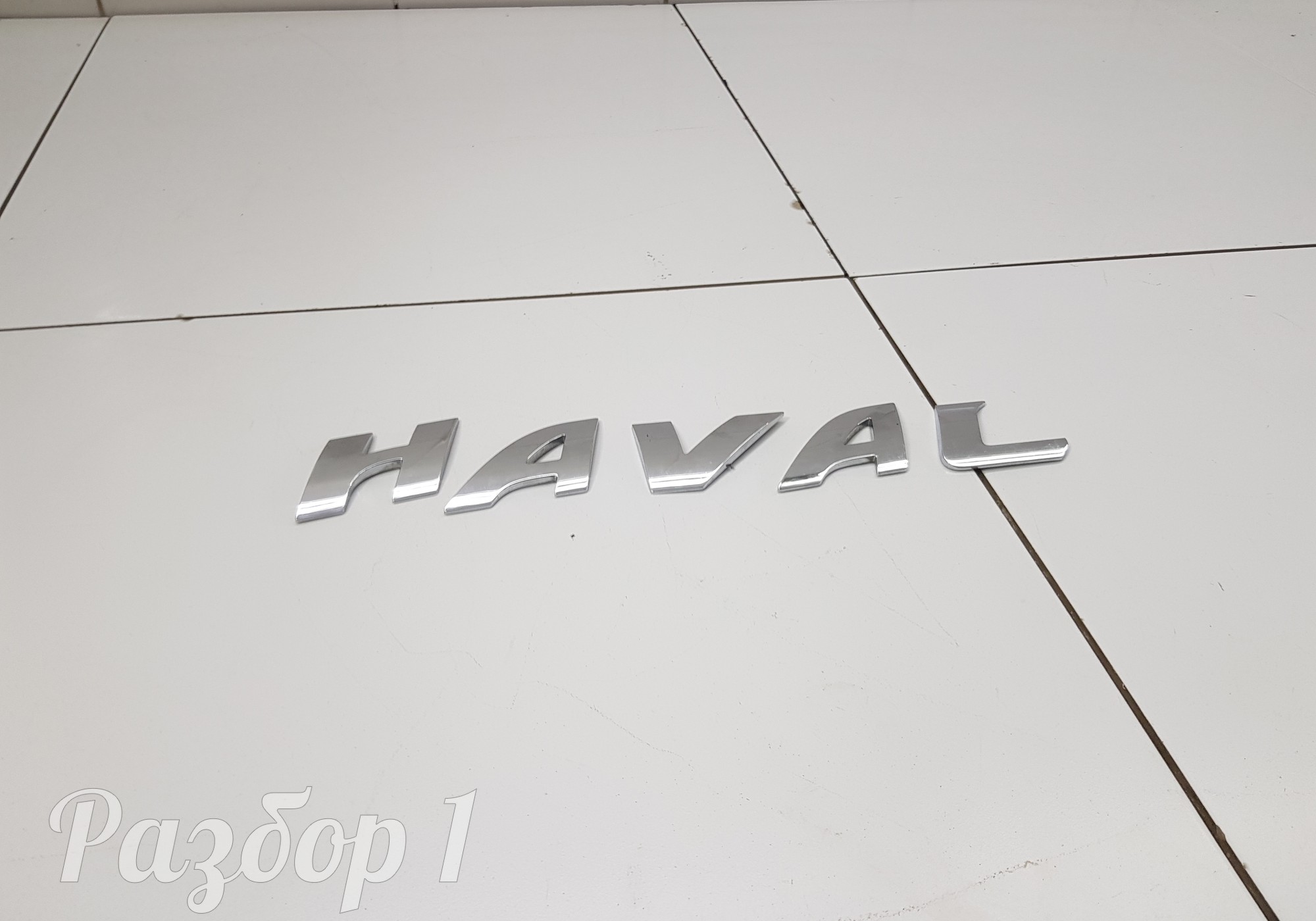 Эмблема H A V A L для Haval Jolion (с 2021)