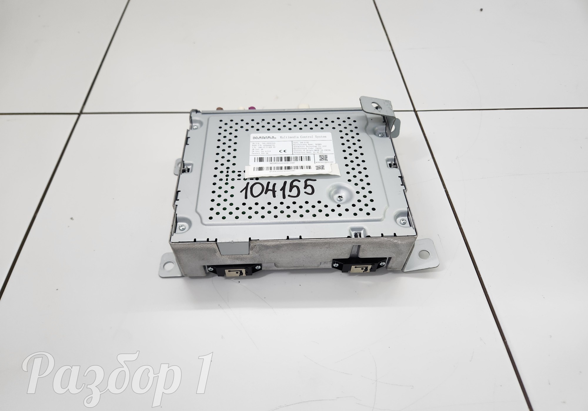 7901100XKJ22A Блок мультимедиа для Haval H3 (с 2024)