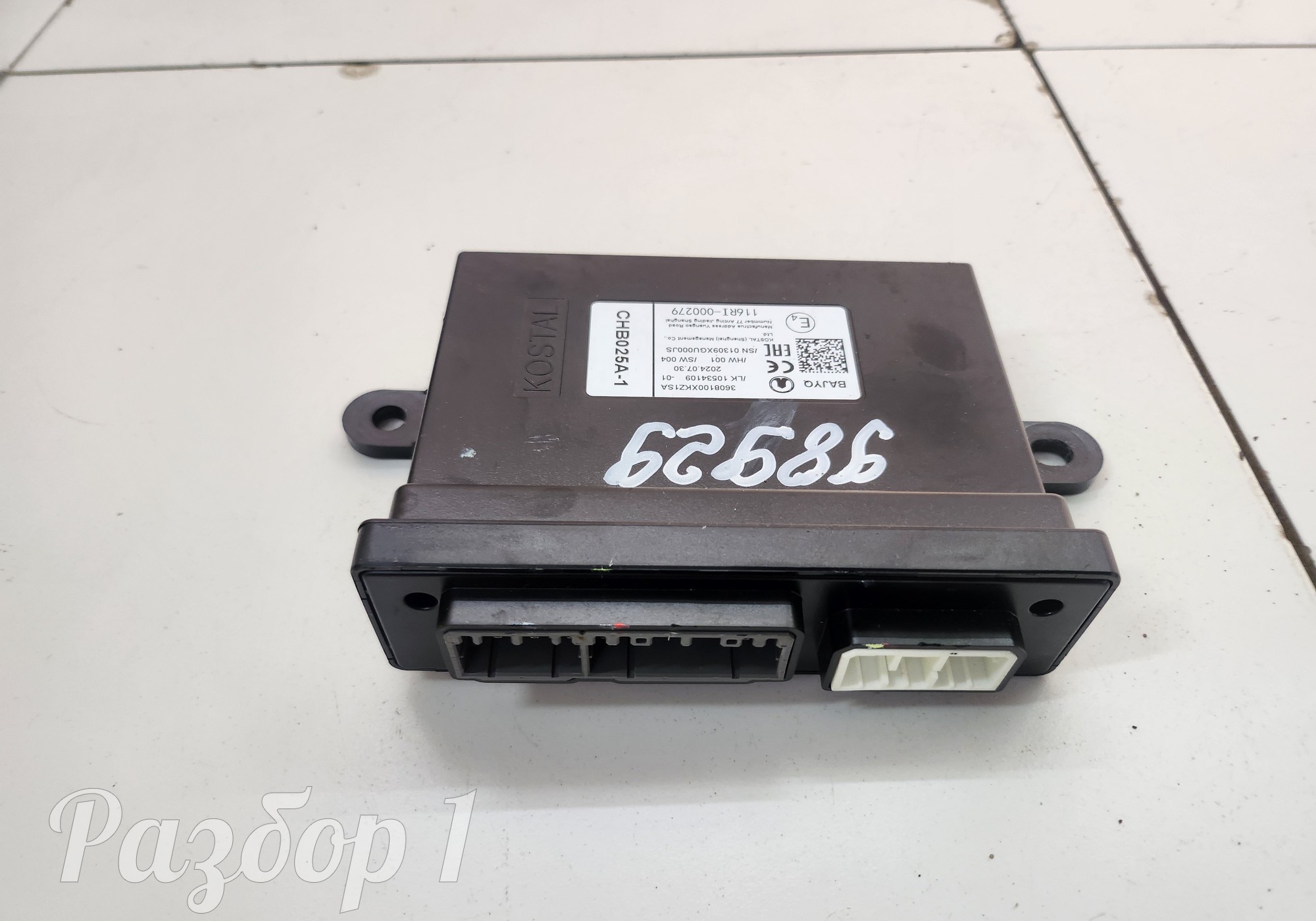 3608100XKZ1SA Электронный блок для Haval M6 II (с 2021)