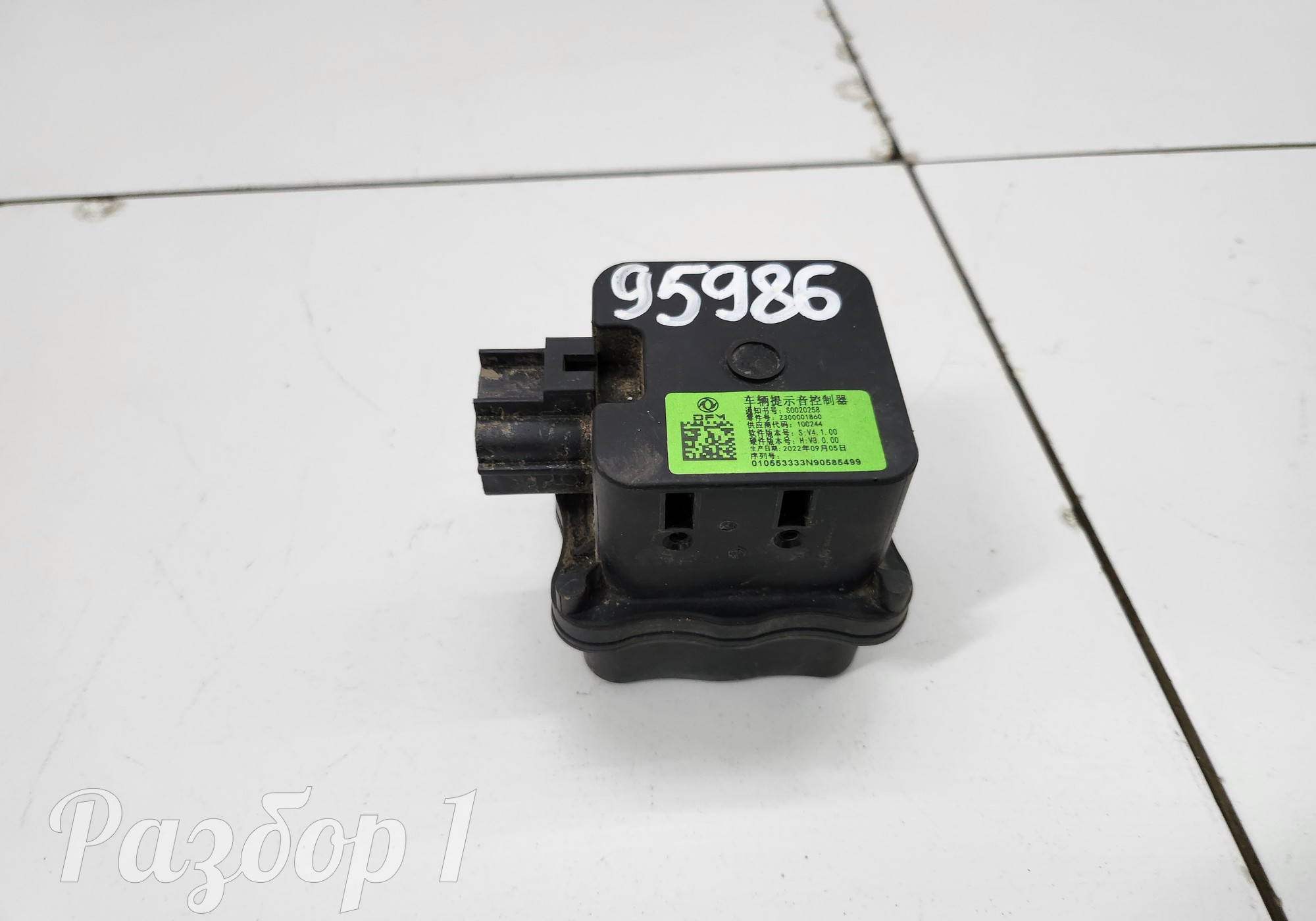 Z300001860 Динамик для Evolute i-PRO (с 2022)