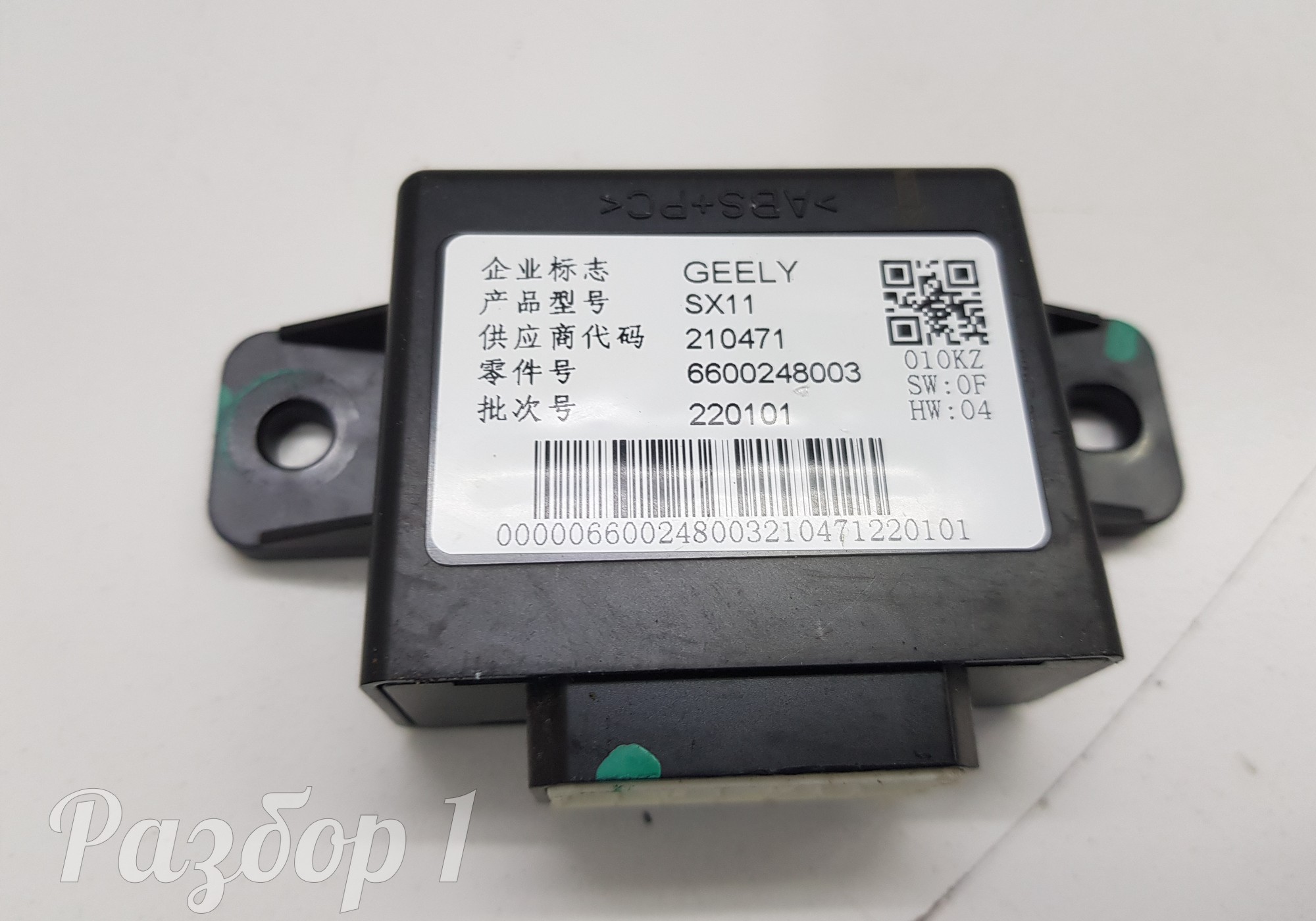 6600248003 Электронный блок для Geely Coolray (с 2020)