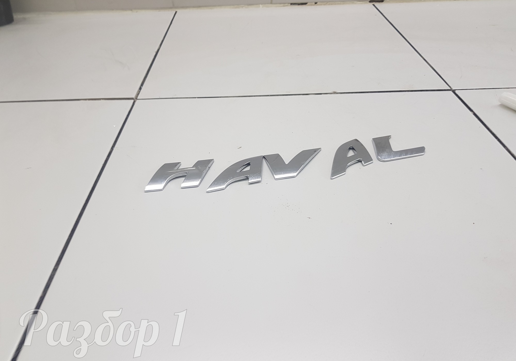 Надпись H A V A L двери багажника для Haval F7 (с 2019)