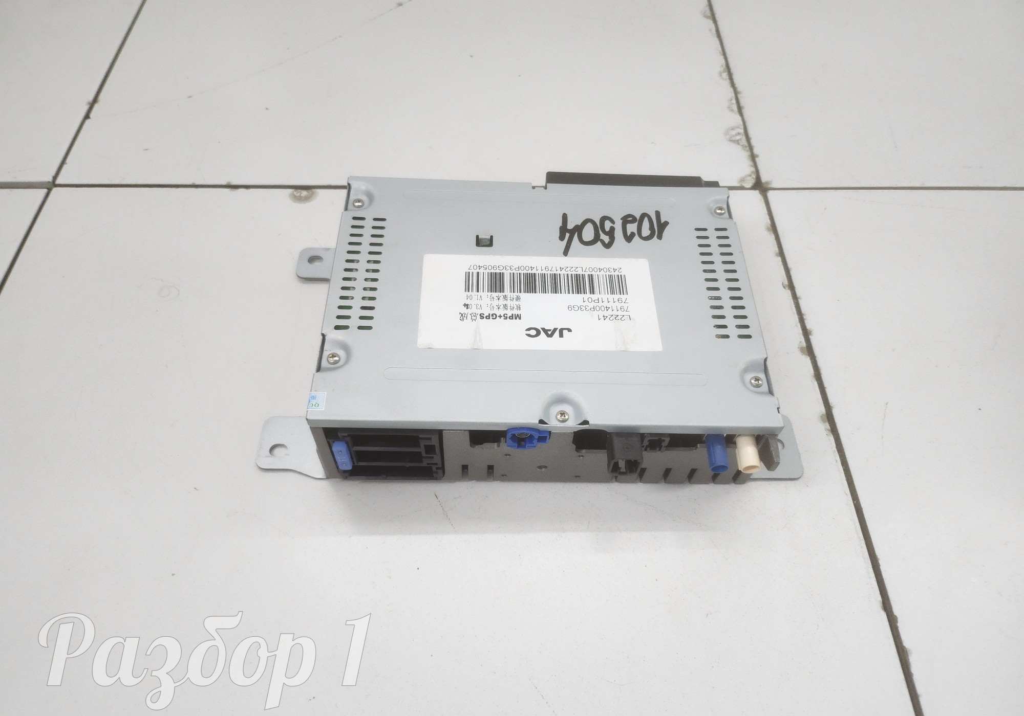 7911400P33G9 Медиацентр для Jac T9 (с 2023)