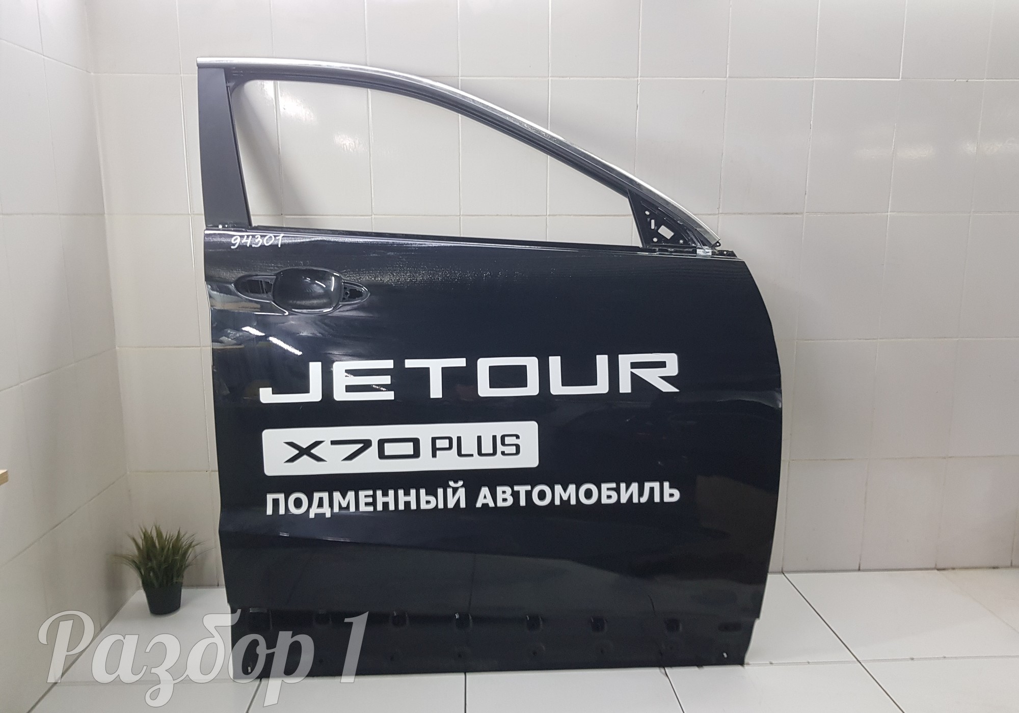 Дверь передняя правая для Jetour X70 Plus (с 2020)