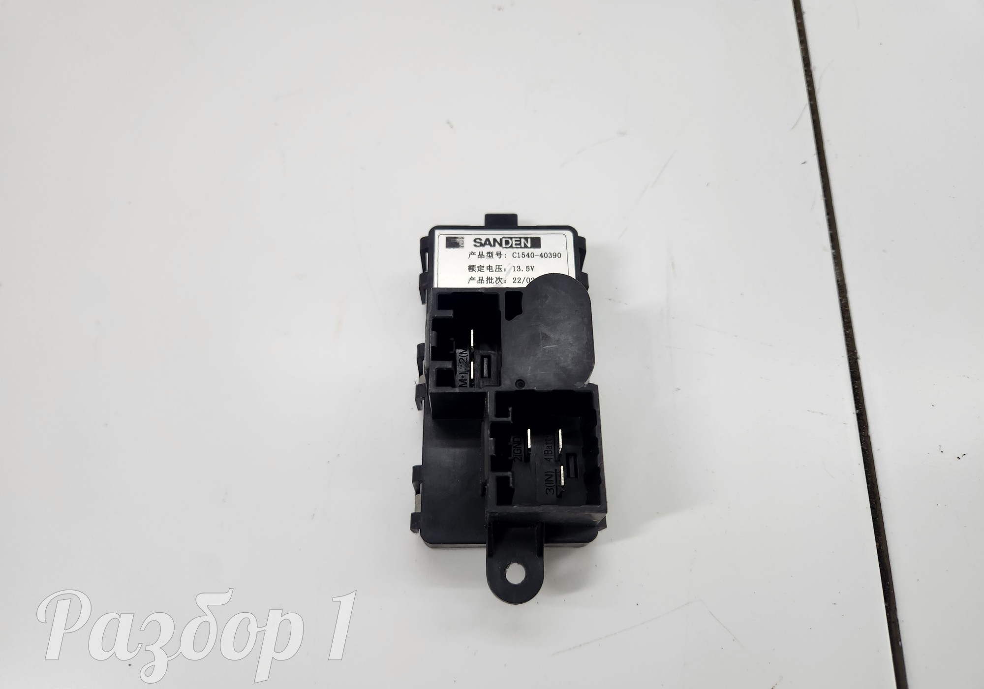 C154040390 Резистор отопителя для Geely Tugella (с 2019)