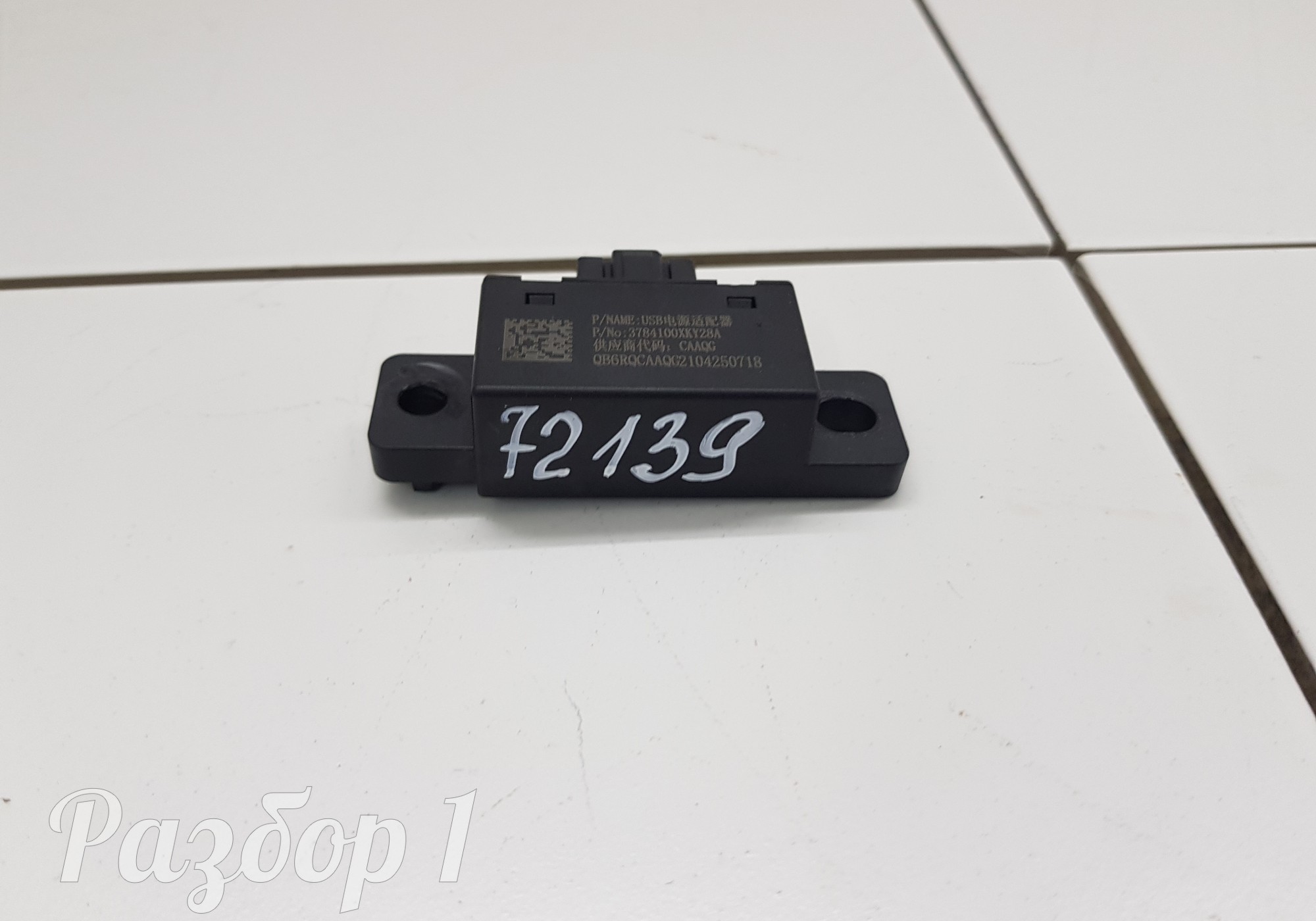 3784100XKY28A Датчик адаптер USB для Haval Jolion (с 2021)