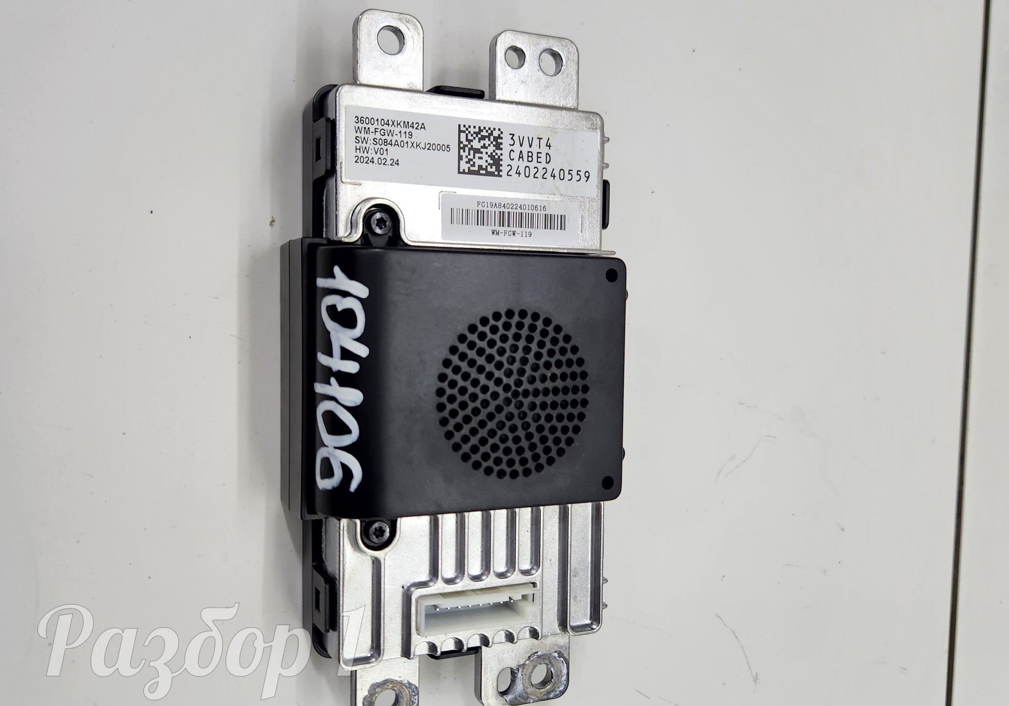 3600104XKM42A Электронный блок без проводной зарядки для Haval H3 (с 2024)