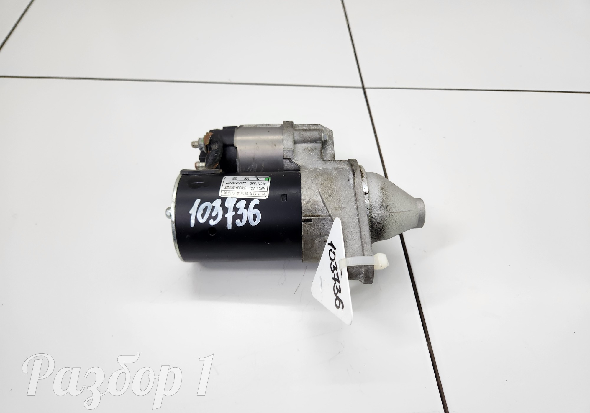 3708100XEG08B Стартер для Haval M6 II (с 2021)