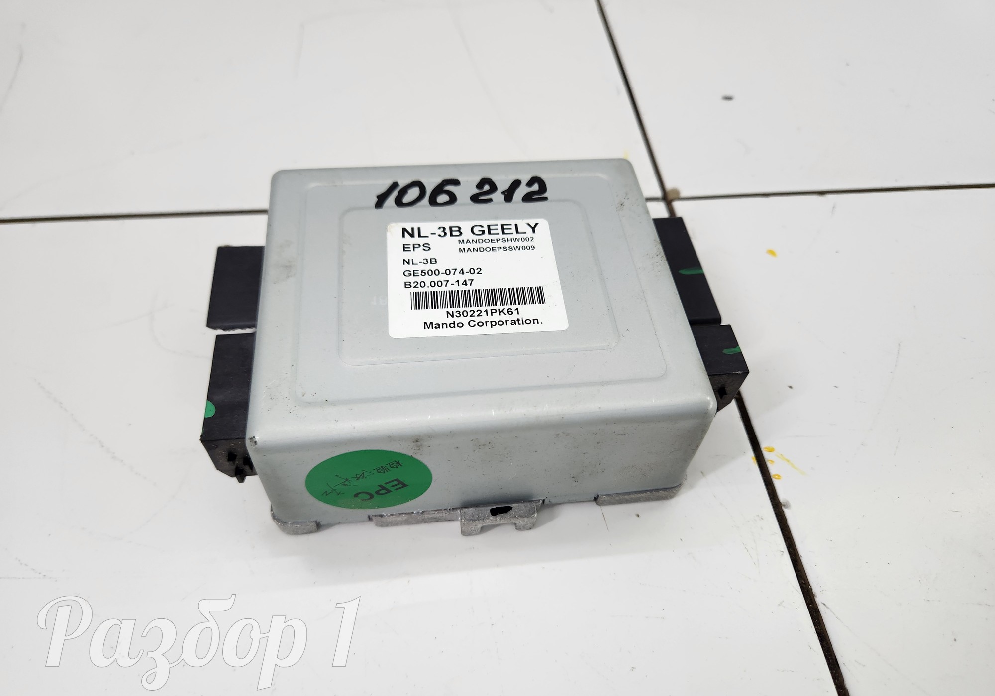 20007147 Электронный блок для Geely Atlas Pro (с 2021)