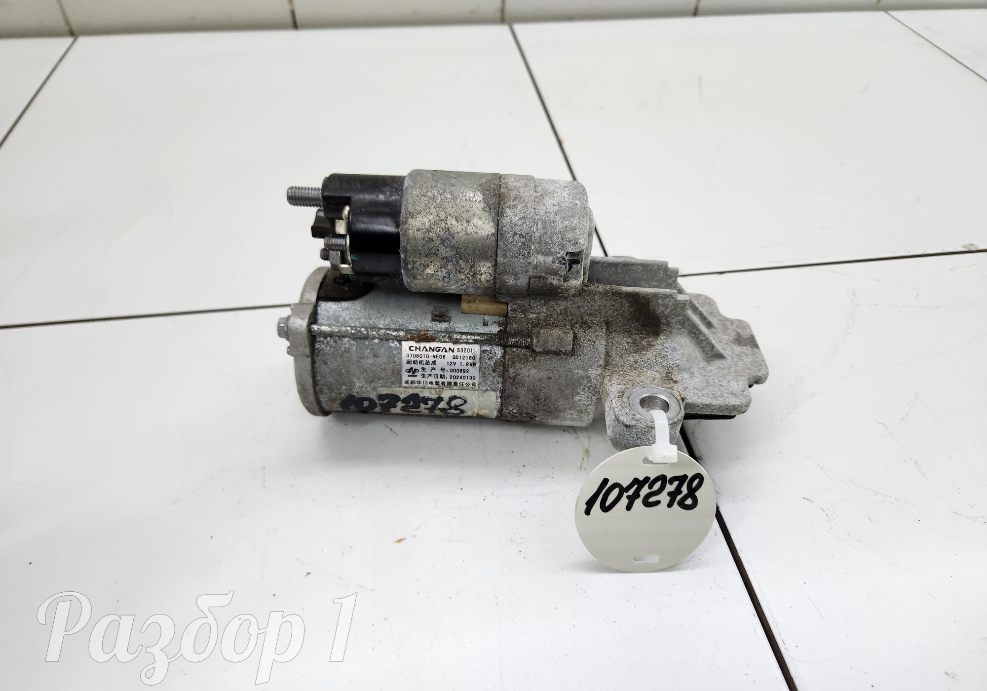 3708010NE06 Стартер для Changan UNI-V (с 2022)