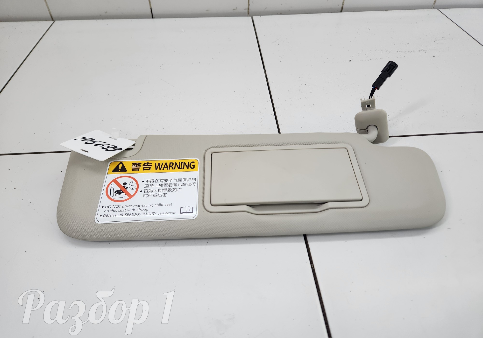 Козырек солнцезащитный правый для Faw Bestune B70 (с 2020)