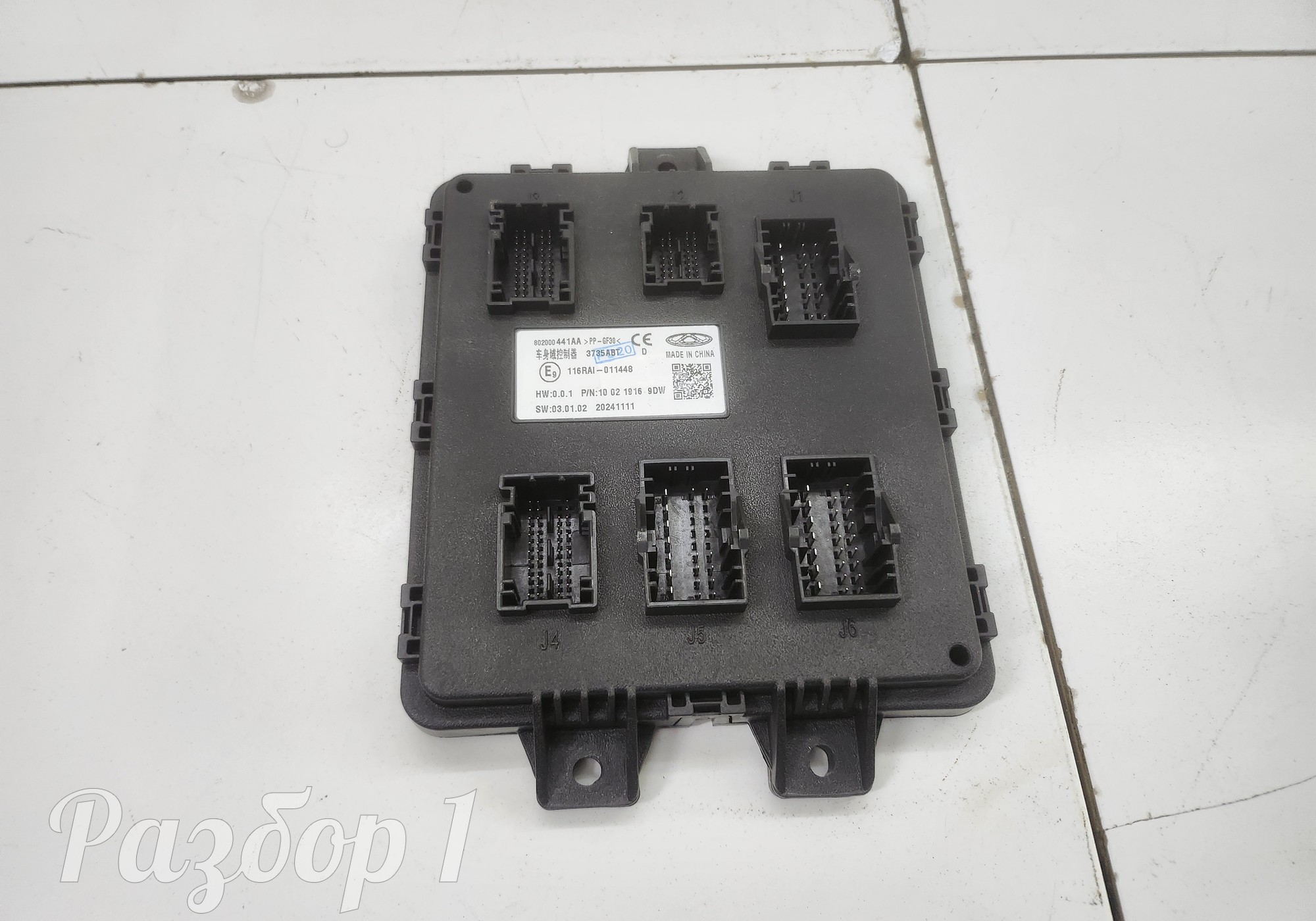 802000441AA Электронный блок для Chery Tiggo 9 (с 2023)