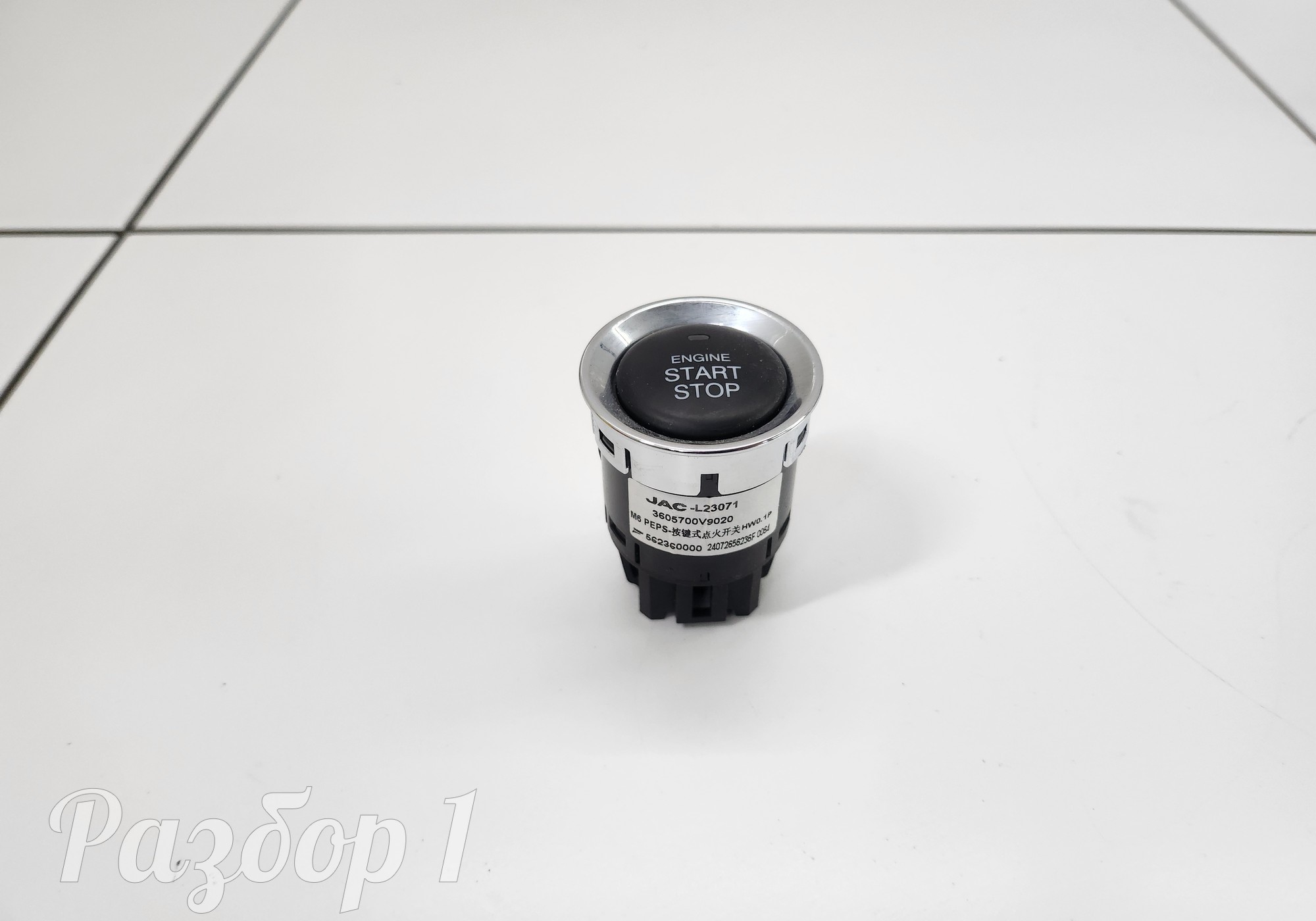 3605700V9020 Кнопка запуска двигателя для Jac T9 (с 2023)