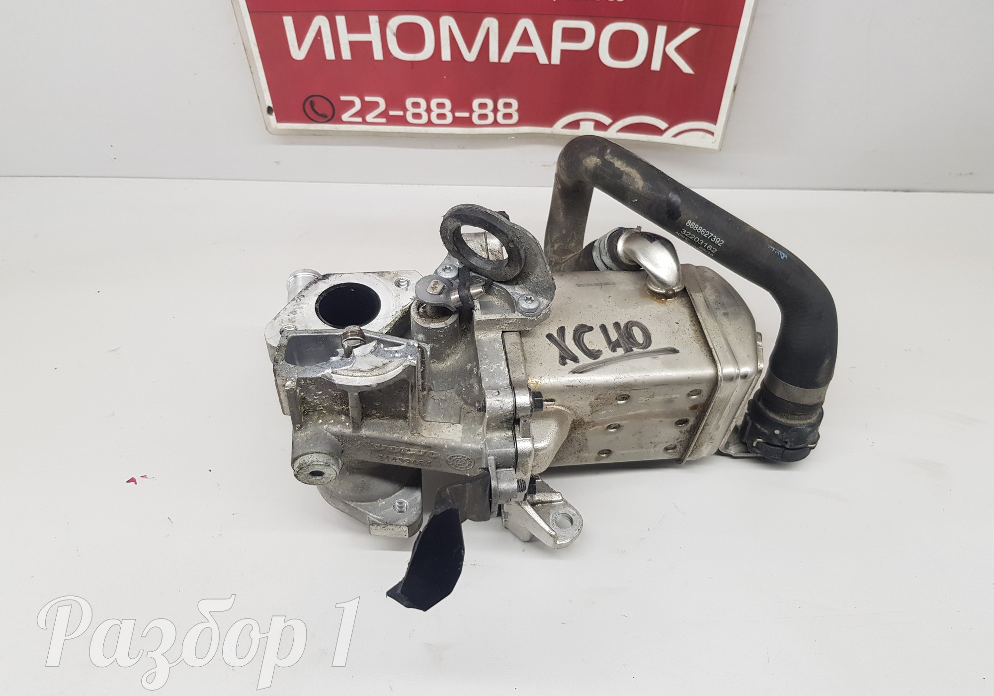 31439464 Клапан рециркуляции выхлопных газов для Volvo XC40 (с 2017)