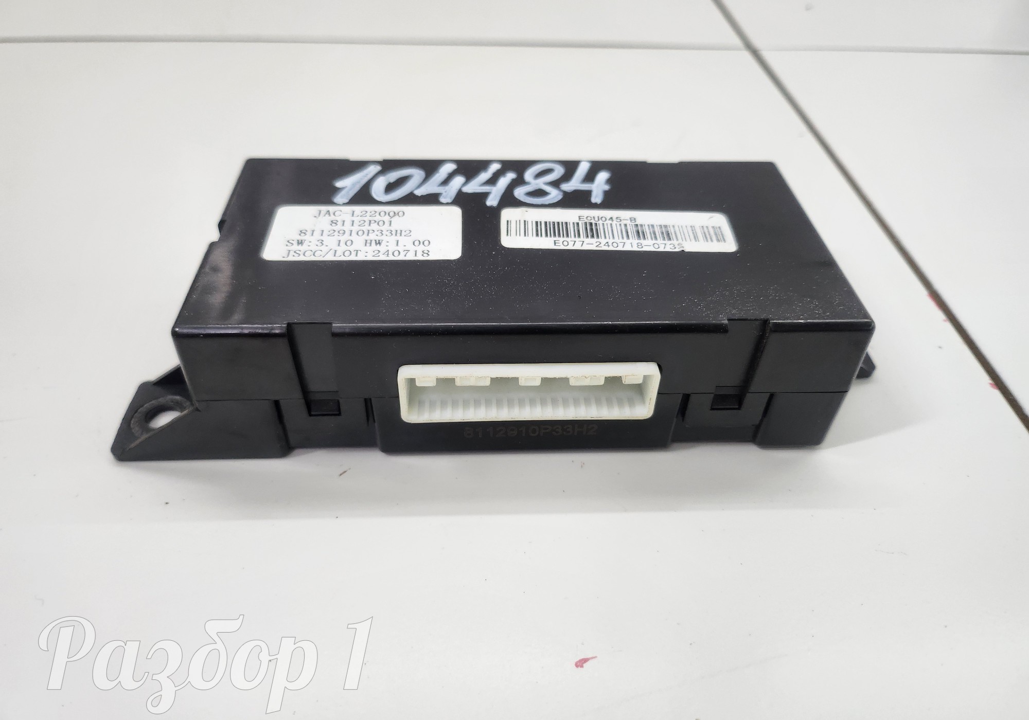 8112910P33H2 Электронный блок для Jac T9 (с 2023)